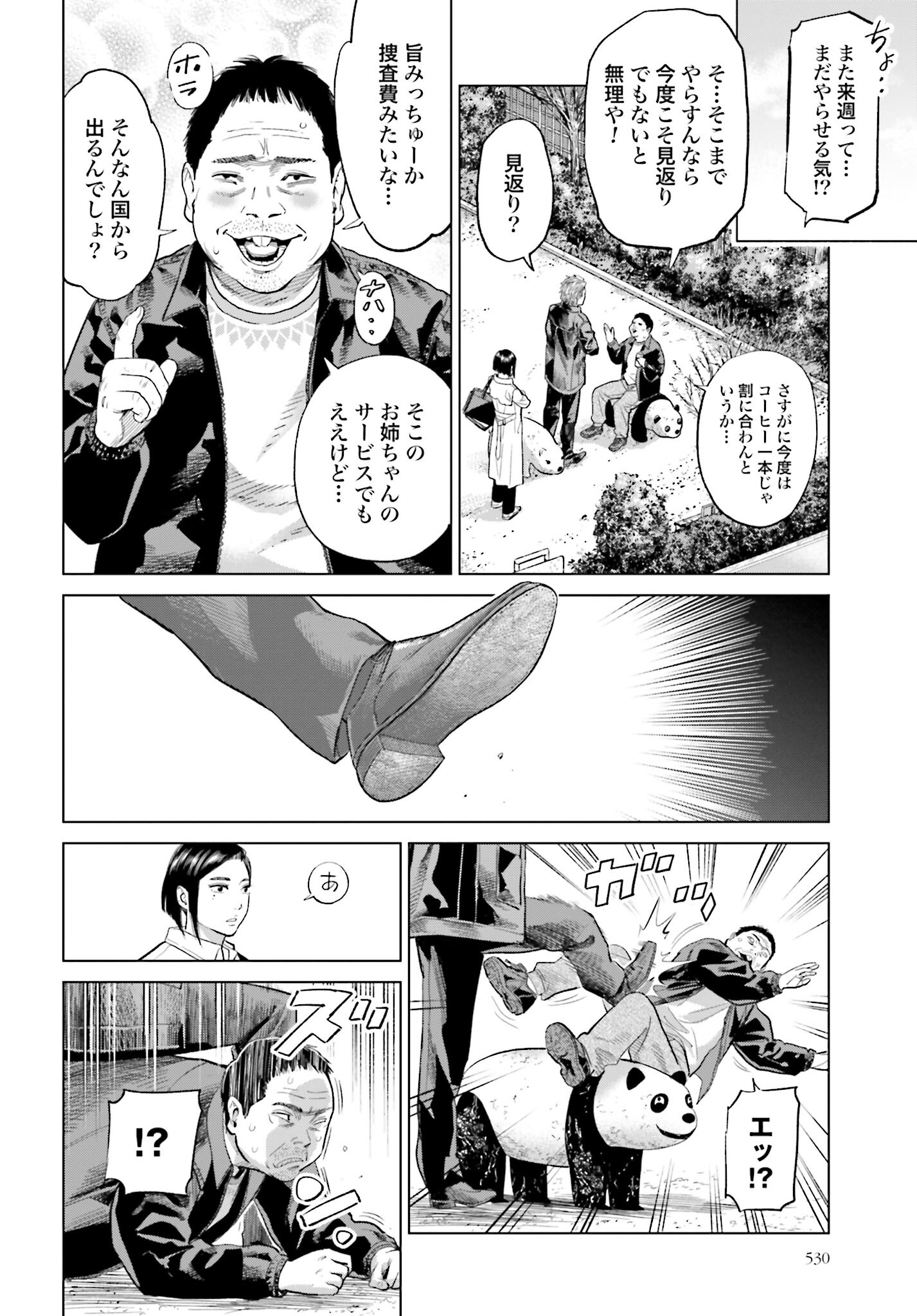 Tokyo Cannabis Tokku - Taimaou to Yobareta Otoko - Chapter 23 - Page 4