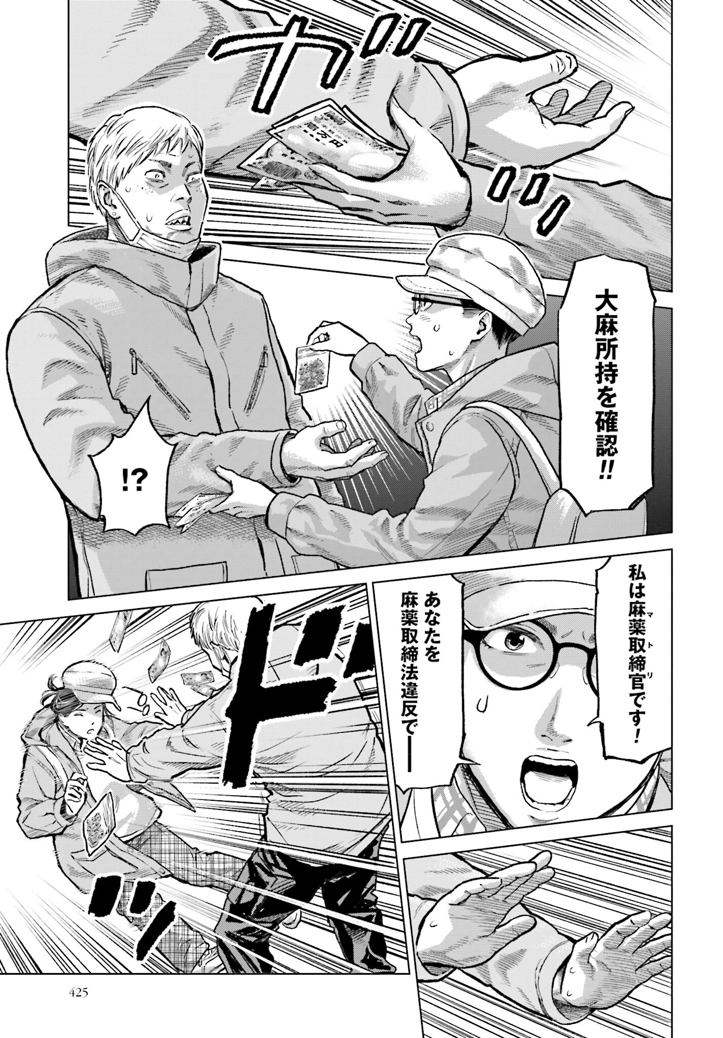 Tokyo Cannabis Tokku - Taimaou to Yobareta Otoko - Chapter 24 - Page 13