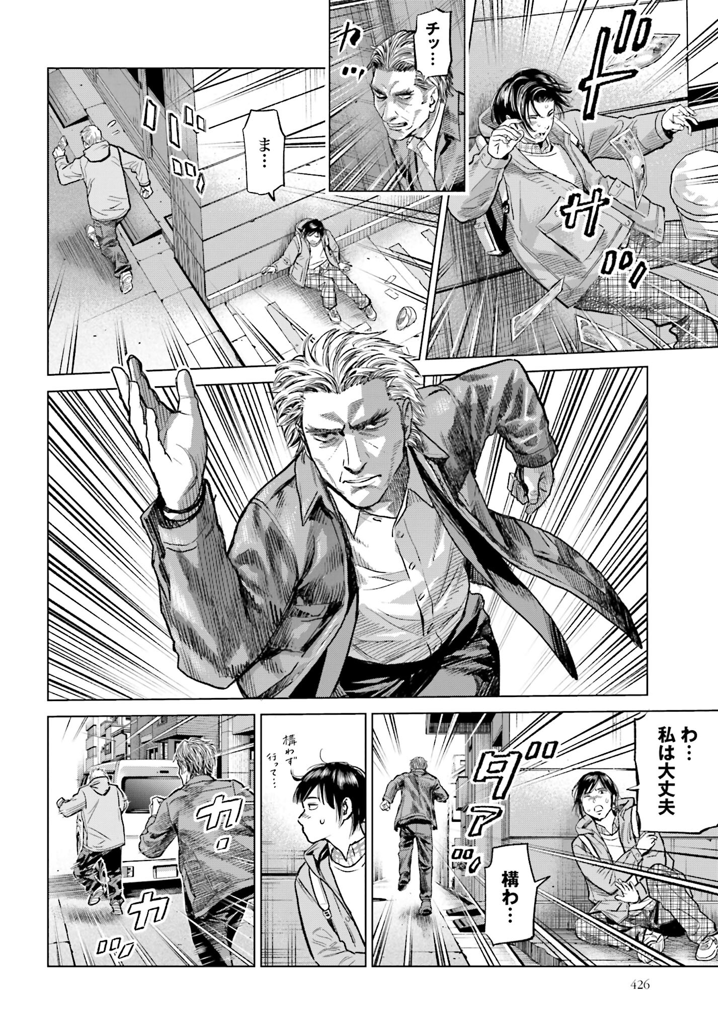 Tokyo Cannabis Tokku - Taimaou to Yobareta Otoko - Chapter 24 - Page 14