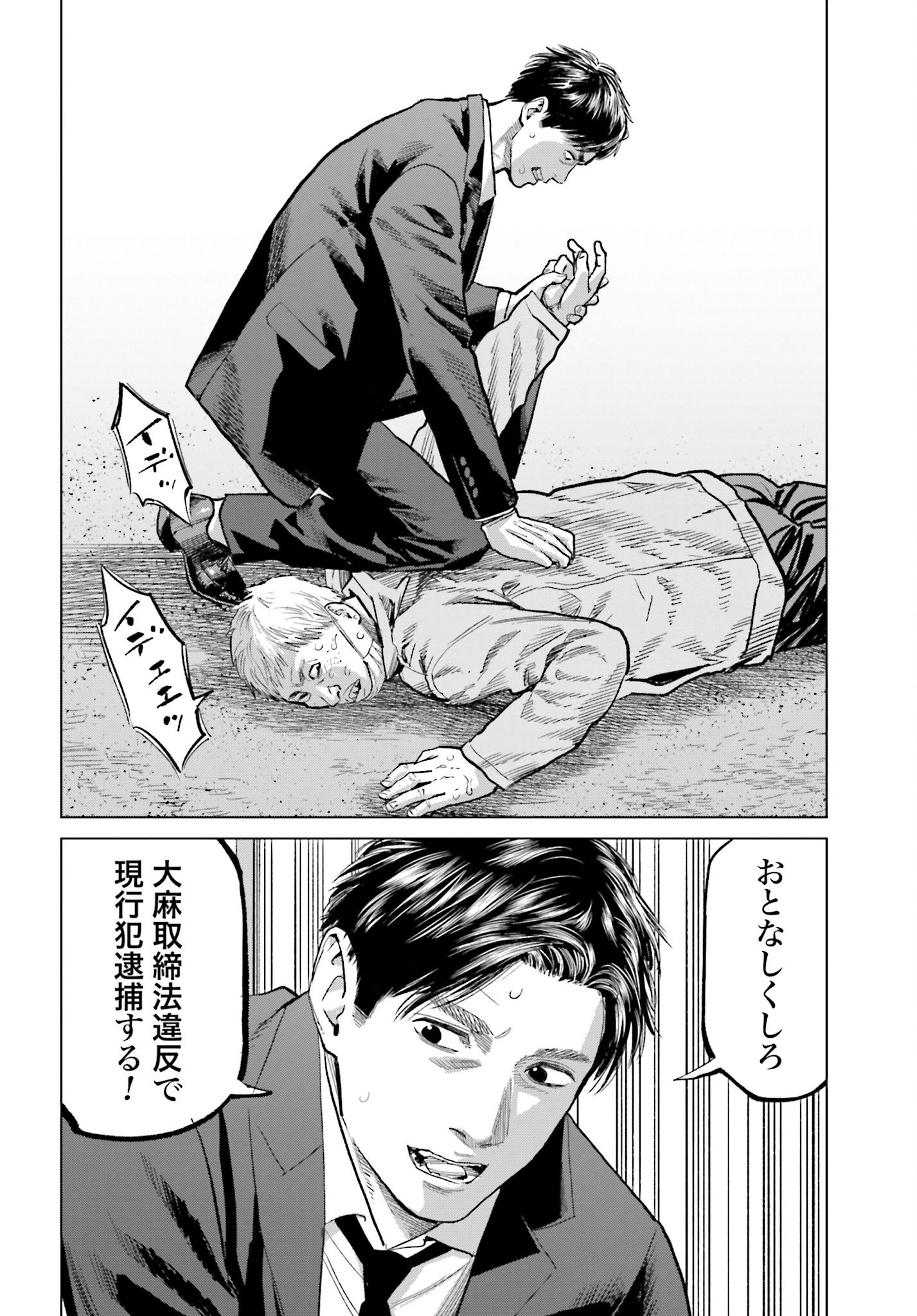 Tokyo Cannabis Tokku - Taimaou to Yobareta Otoko - Chapter 24 - Page 16