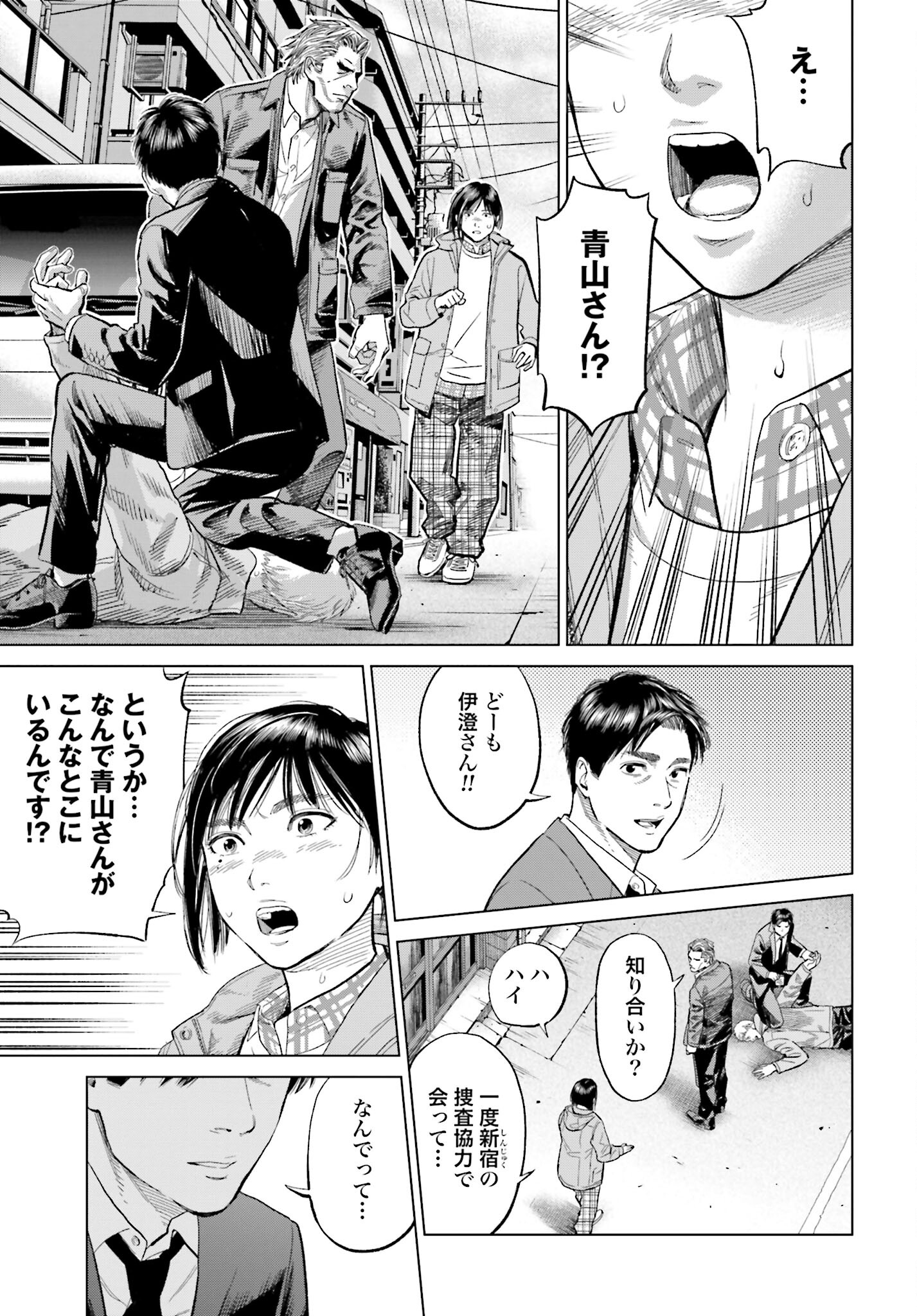 Tokyo Cannabis Tokku - Taimaou to Yobareta Otoko - Chapter 24 - Page 21