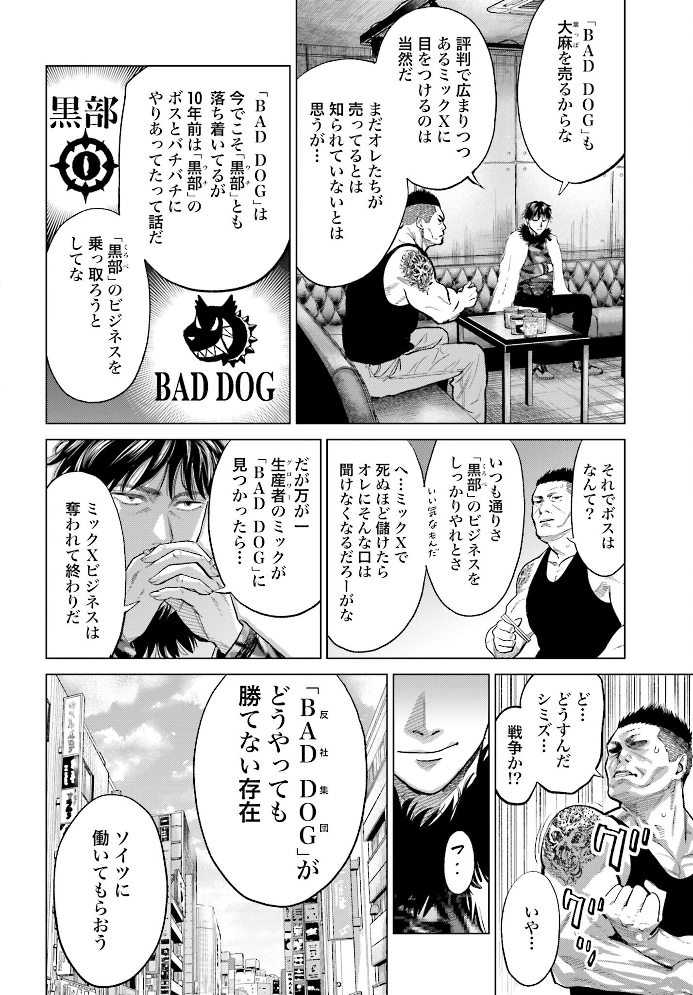 Tokyo Cannabis Tokku - Taimaou to Yobareta Otoko - Chapter 24 - Page 8