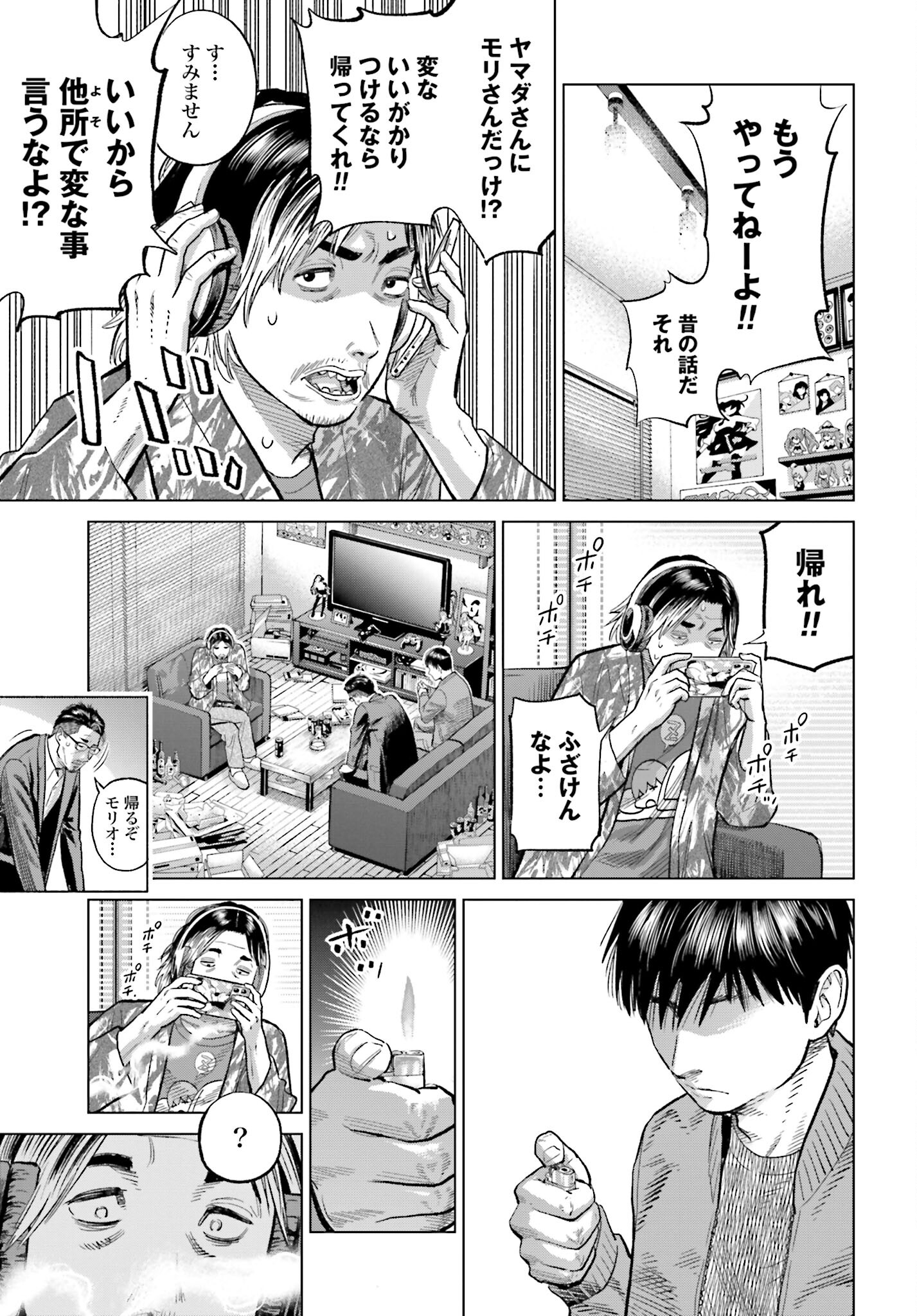 Tokyo Cannabis Tokku - Taimaou to Yobareta Otoko - Chapter 25 - Page 17