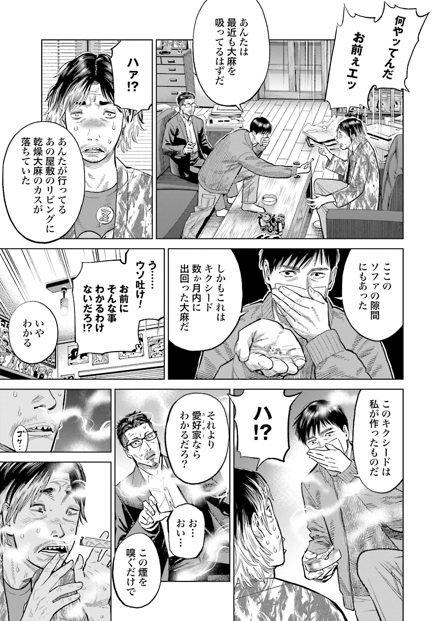 Tokyo Cannabis Tokku - Taimaou to Yobareta Otoko - Chapter 25 - Page 19