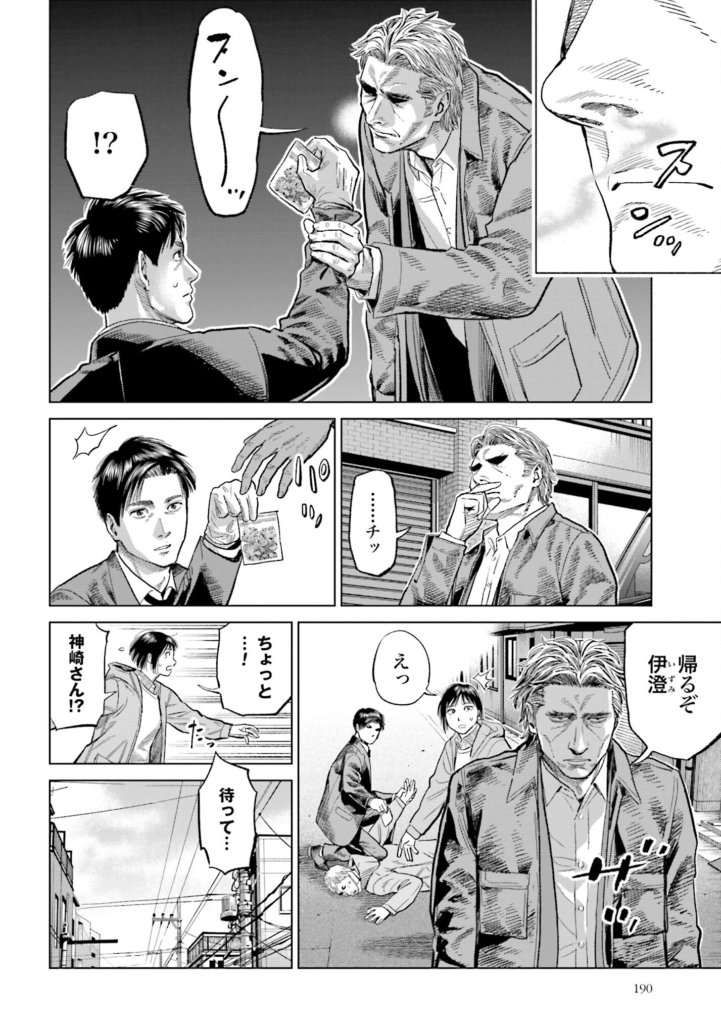 Tokyo Cannabis Tokku - Taimaou to Yobareta Otoko - Chapter 25 - Page 4