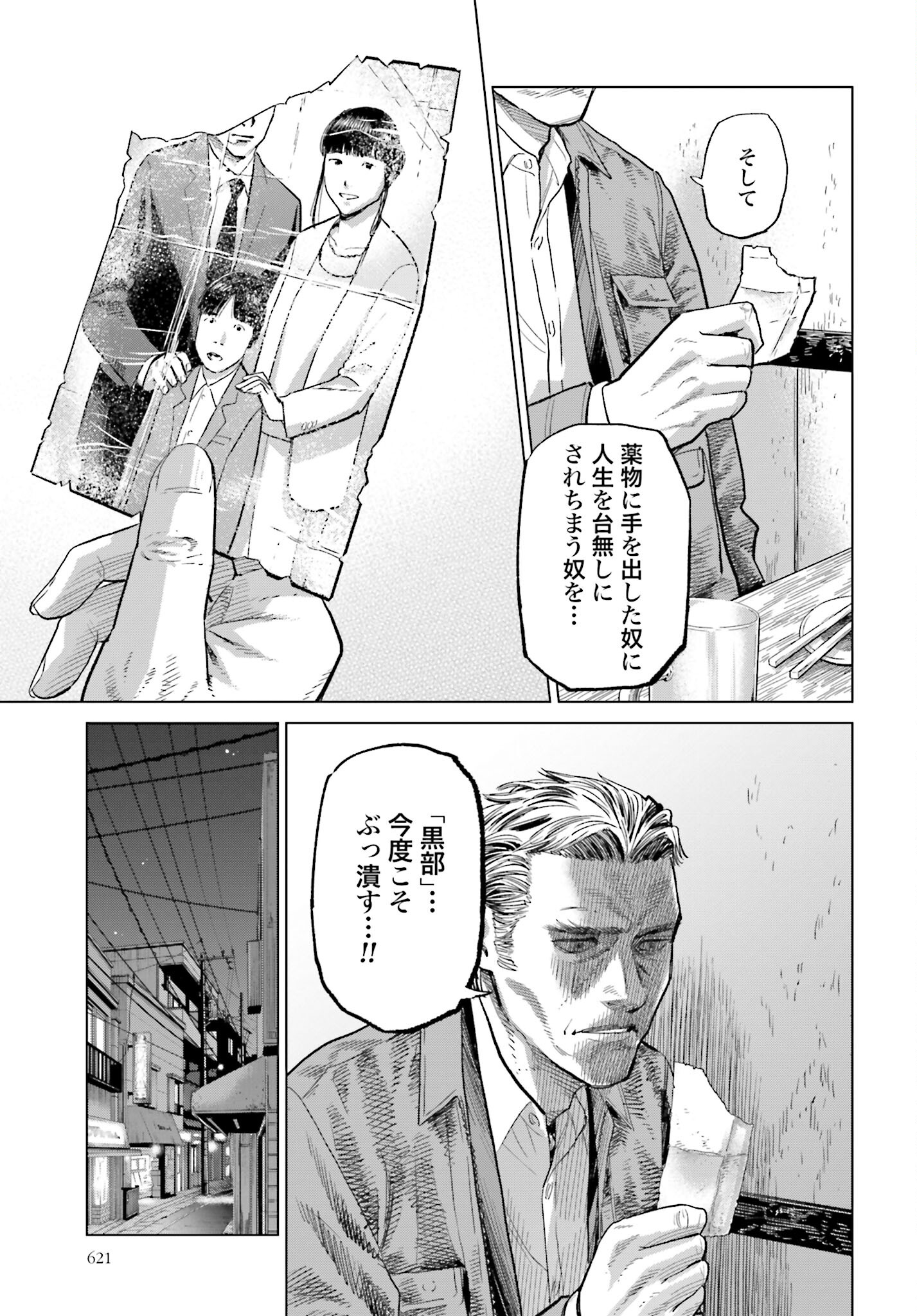 Tokyo Cannabis Tokku - Taimaou to Yobareta Otoko - Chapter 26 - Page 13
