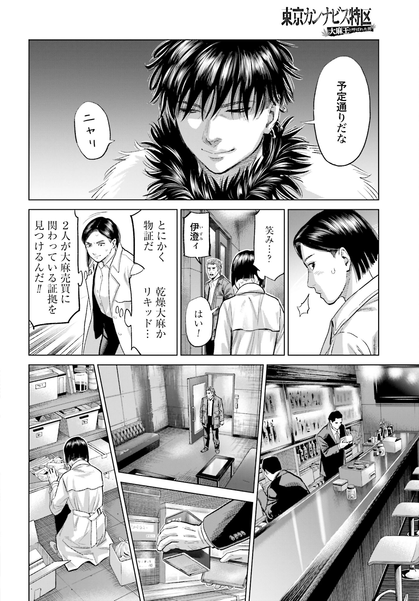 Tokyo Cannabis Tokku - Taimaou to Yobareta Otoko - Chapter 27 - Page 10