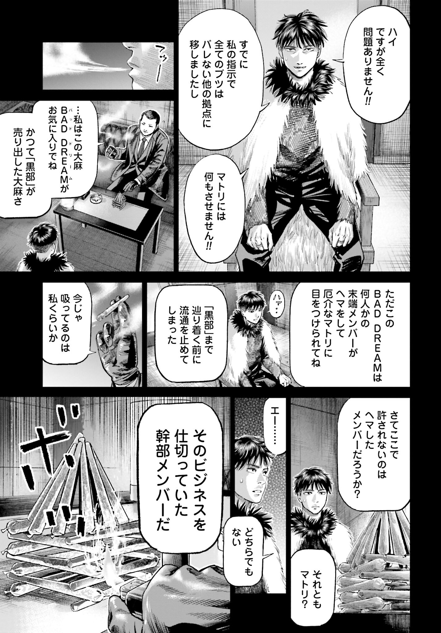 Tokyo Cannabis Tokku - Taimaou to Yobareta Otoko - Chapter 27 - Page 15