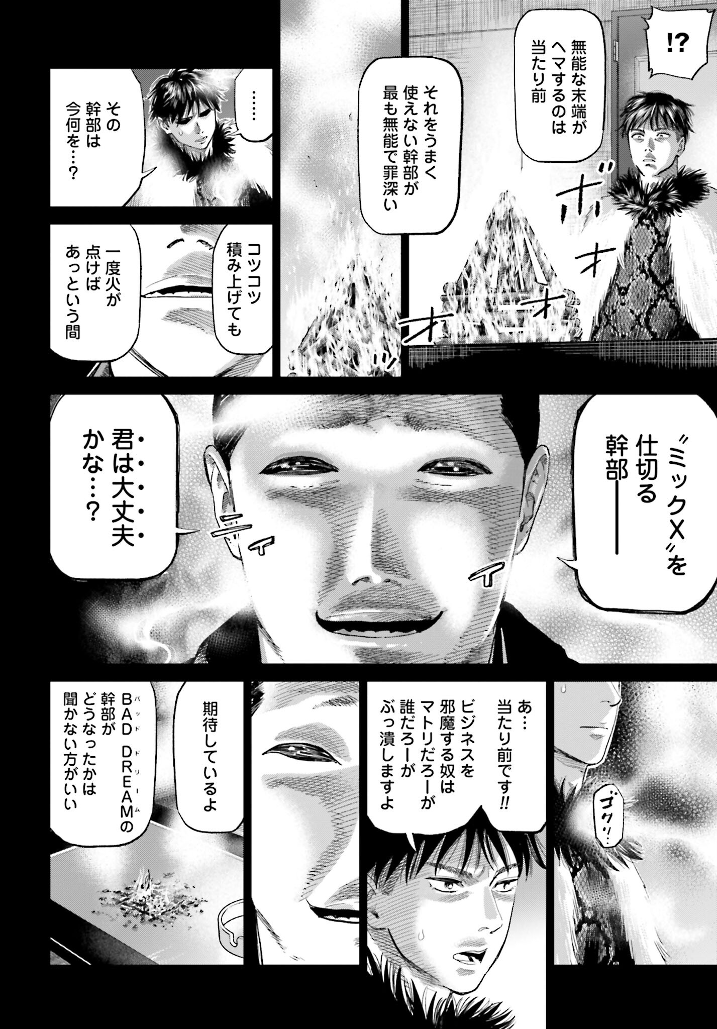 Tokyo Cannabis Tokku - Taimaou to Yobareta Otoko - Chapter 27 - Page 16