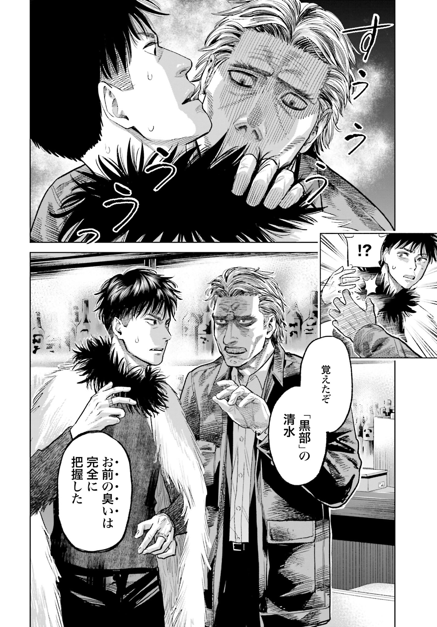 Tokyo Cannabis Tokku - Taimaou to Yobareta Otoko - Chapter 27 - Page 18