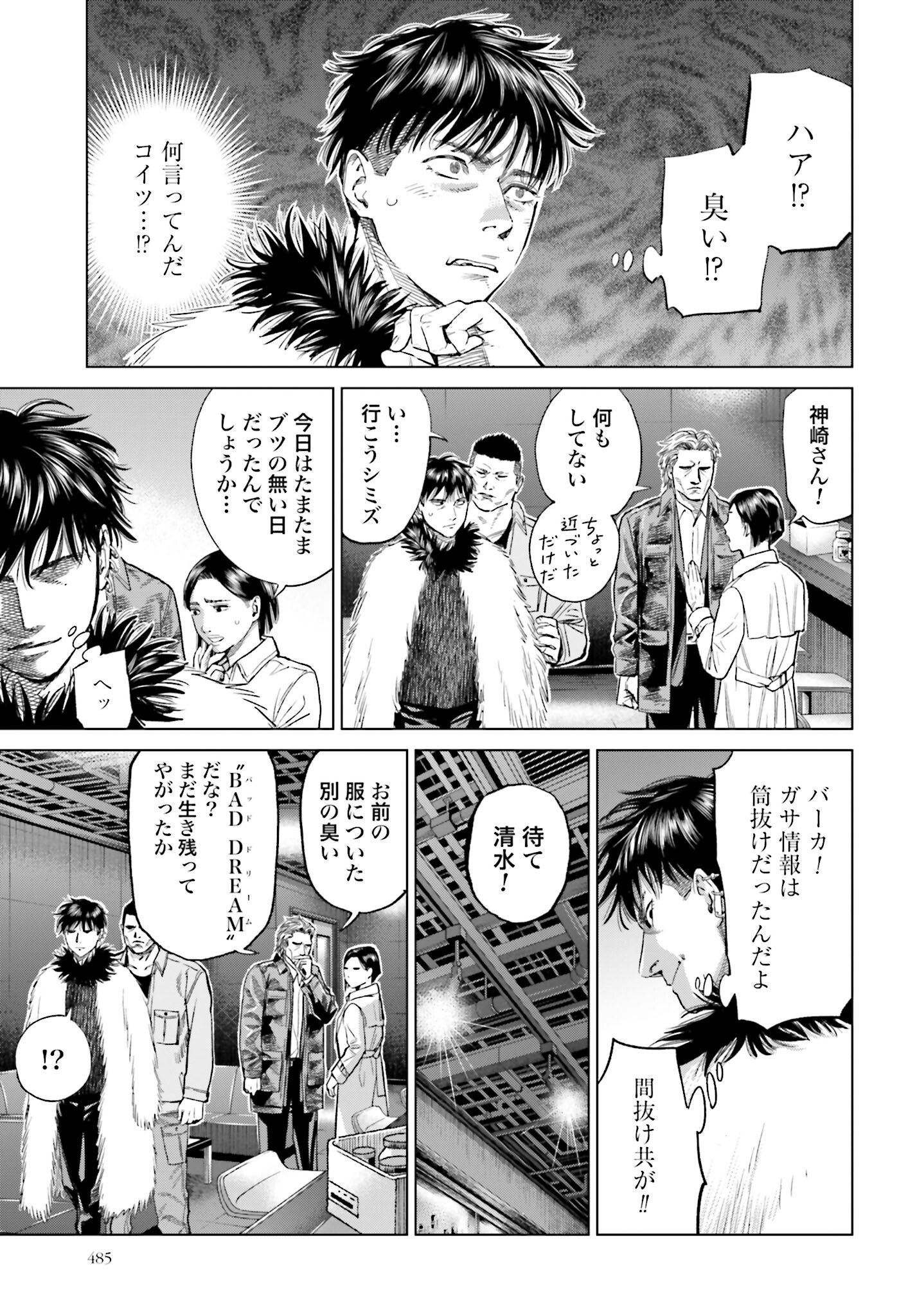 Tokyo Cannabis Tokku - Taimaou to Yobareta Otoko - Chapter 27 - Page 19