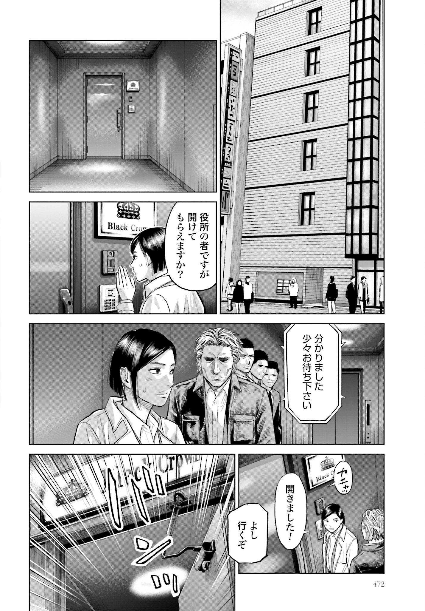 Tokyo Cannabis Tokku - Taimaou to Yobareta Otoko - Chapter 27 - Page 6