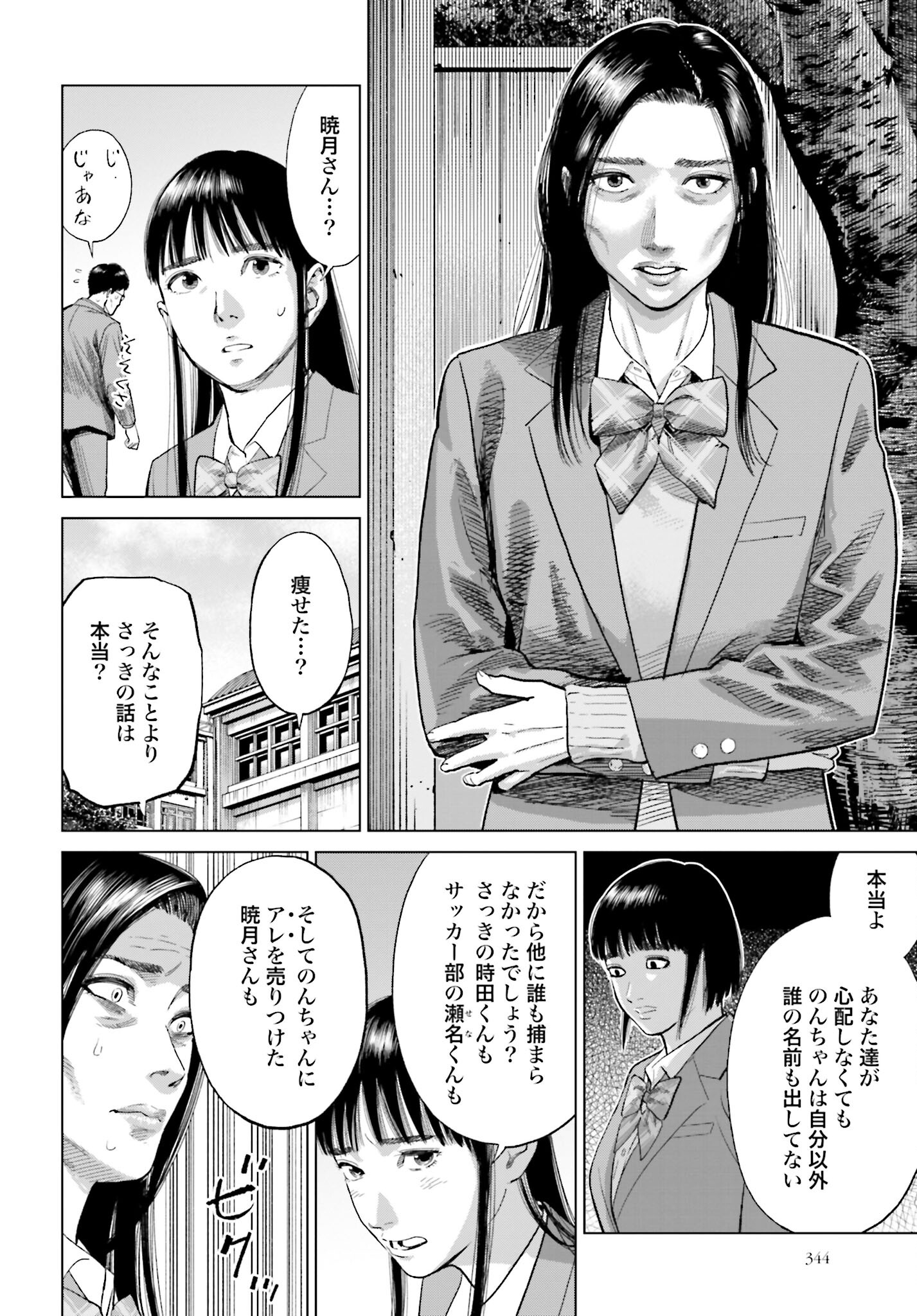 Tokyo Cannabis Tokku - Taimaou to Yobareta Otoko - Chapter 28 - Page 17