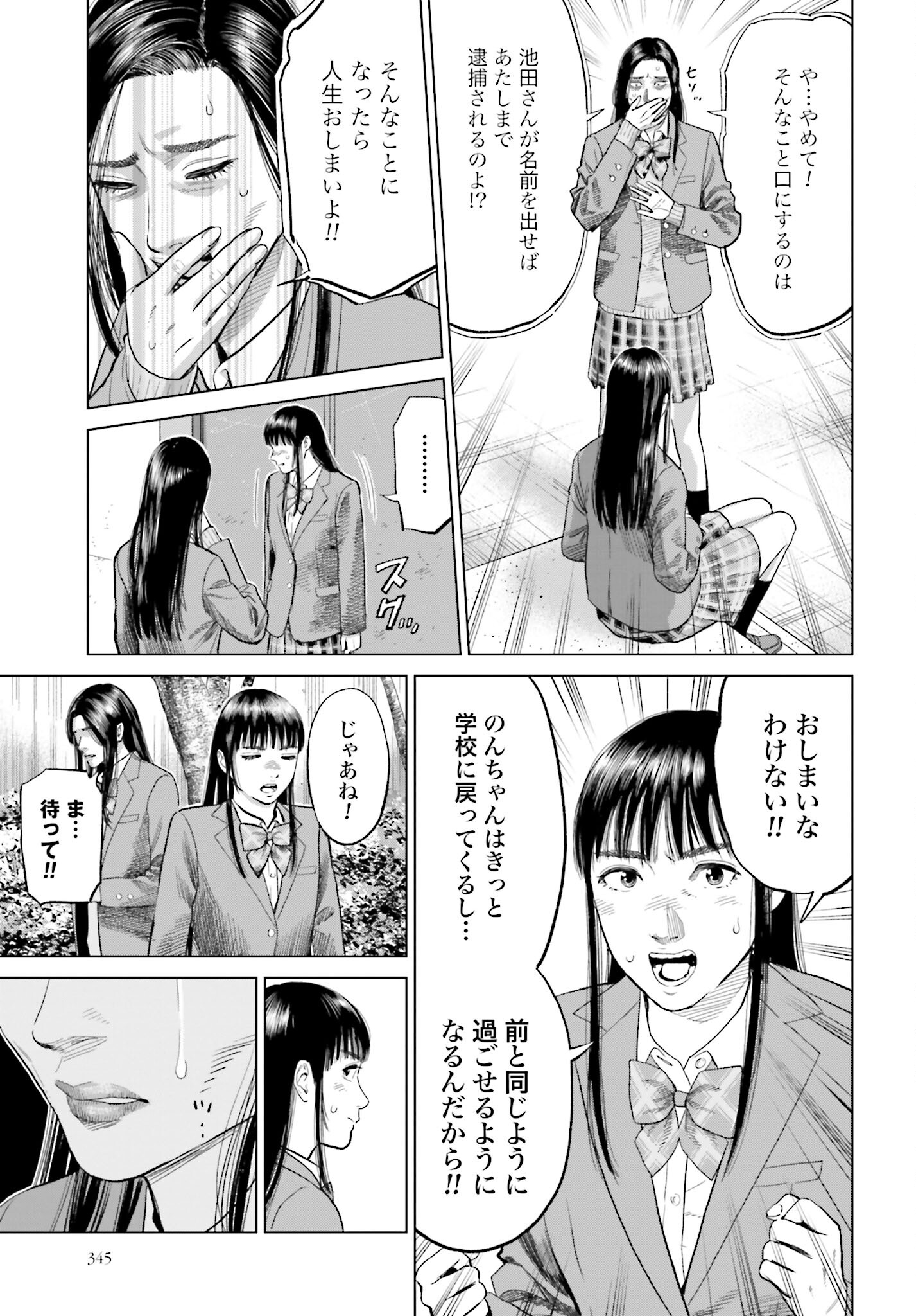Tokyo Cannabis Tokku - Taimaou to Yobareta Otoko - Chapter 28 - Page 18