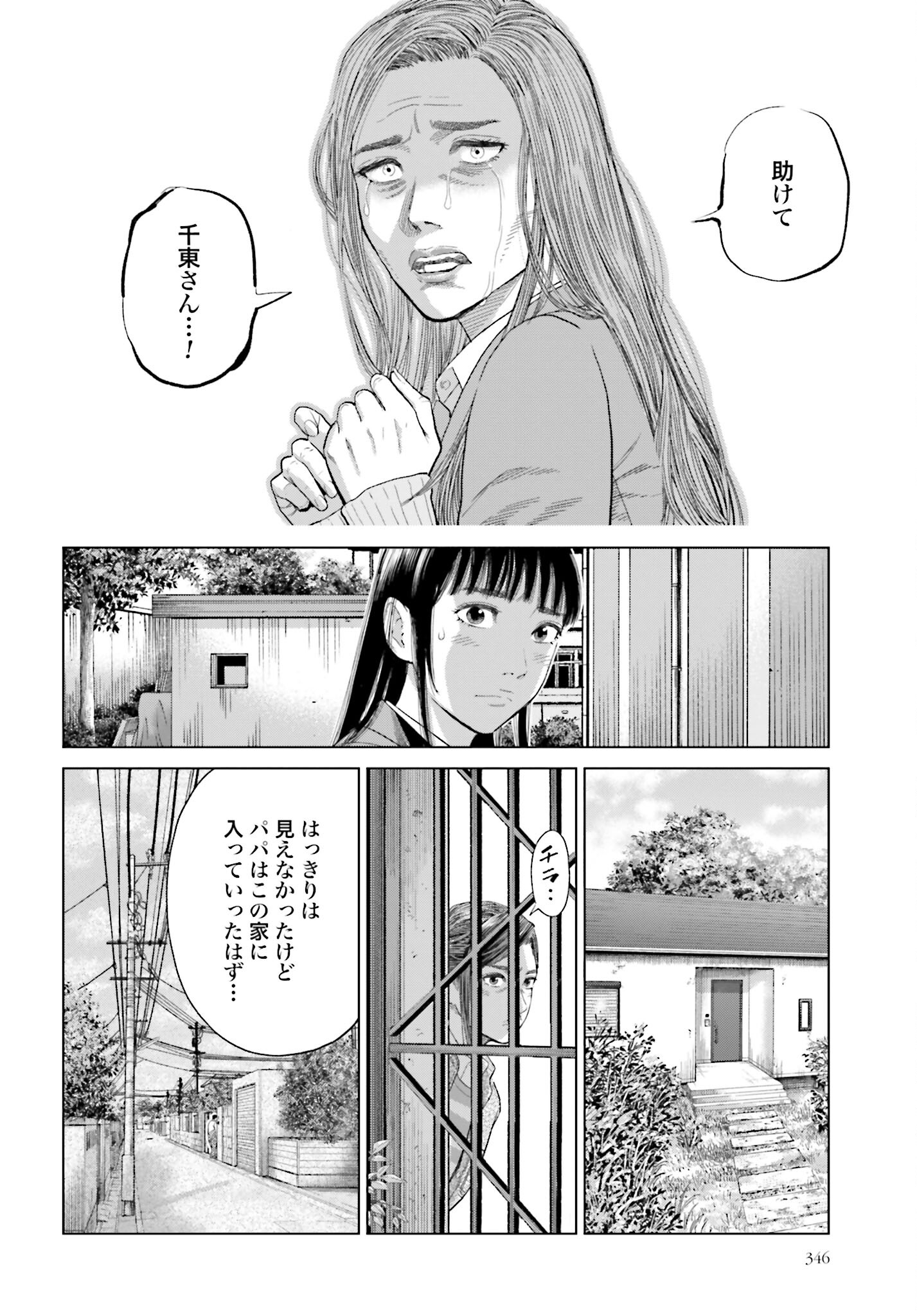 Tokyo Cannabis Tokku - Taimaou to Yobareta Otoko - Chapter 28 - Page 19