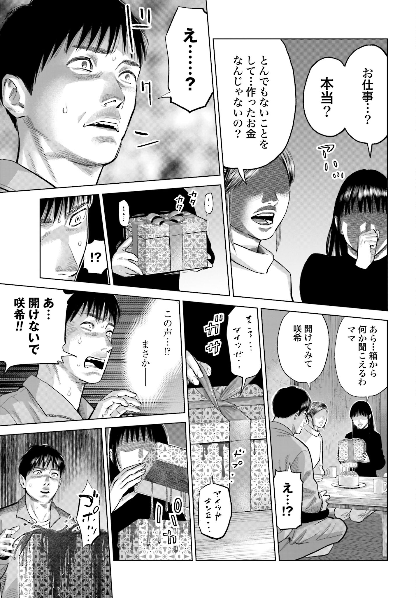 Tokyo Cannabis Tokku - Taimaou to Yobareta Otoko - Chapter 28 - Page 4
