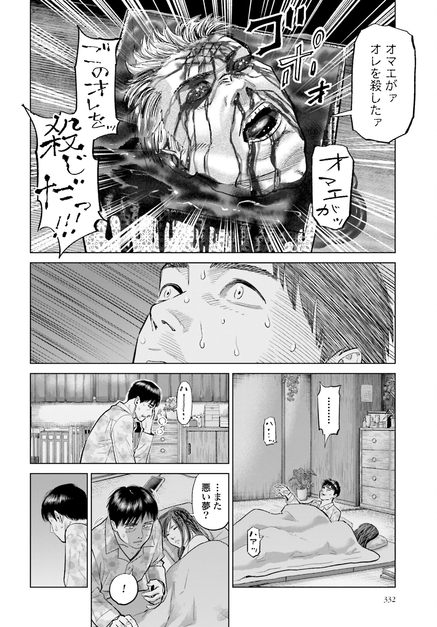 Tokyo Cannabis Tokku - Taimaou to Yobareta Otoko - Chapter 28 - Page 5