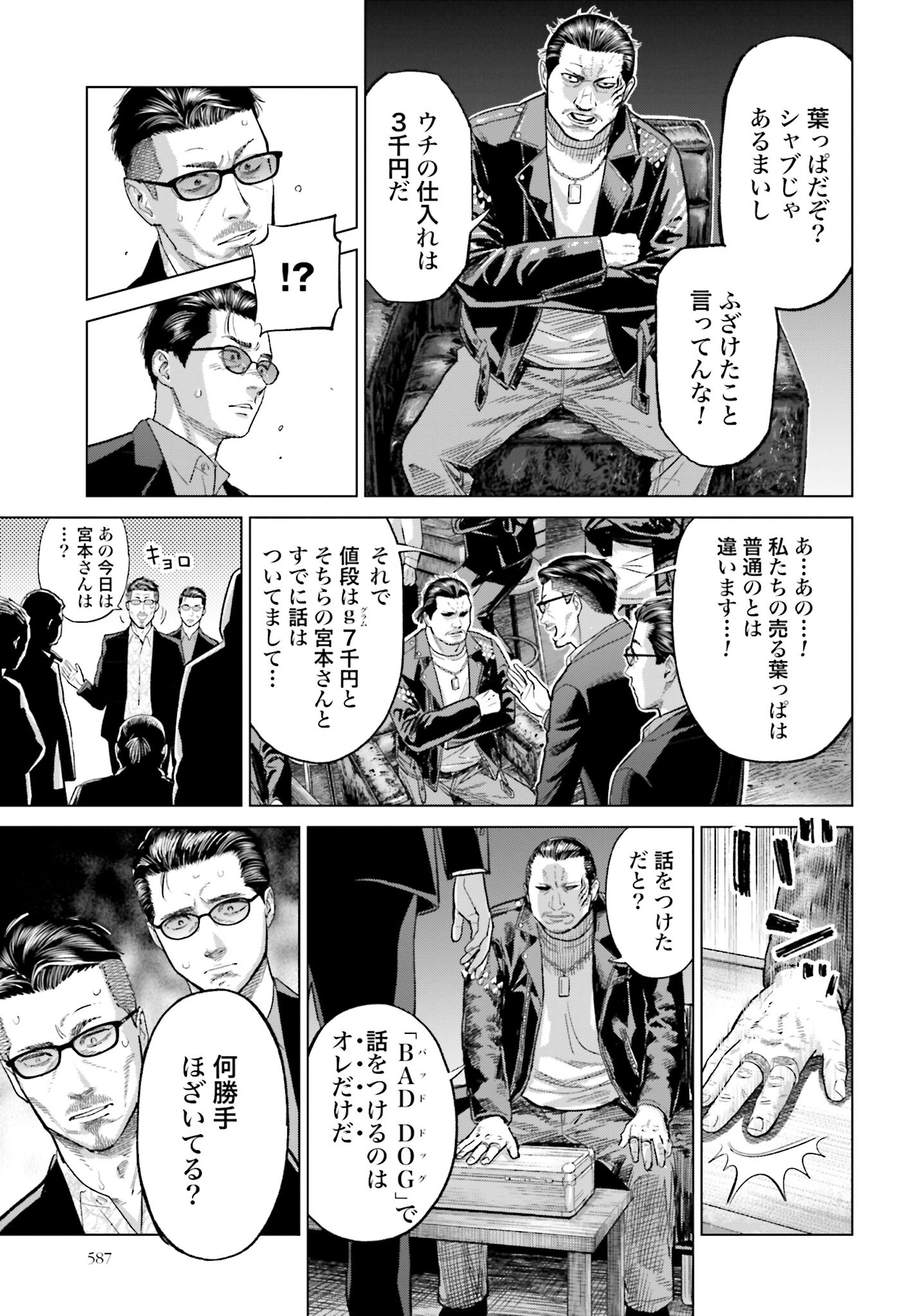 Tokyo Cannabis Tokku - Taimaou to Yobareta Otoko - Chapter 30 - Page 11