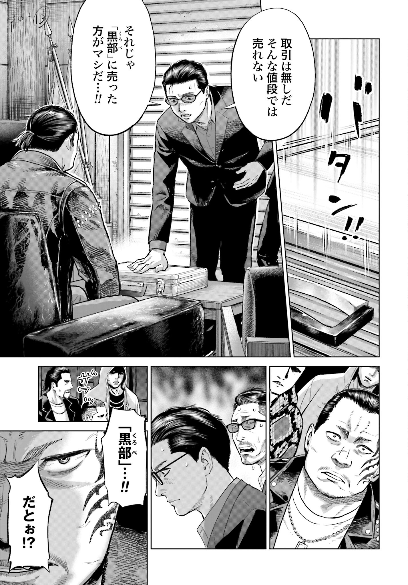 Tokyo Cannabis Tokku - Taimaou to Yobareta Otoko - Chapter 30 - Page 13