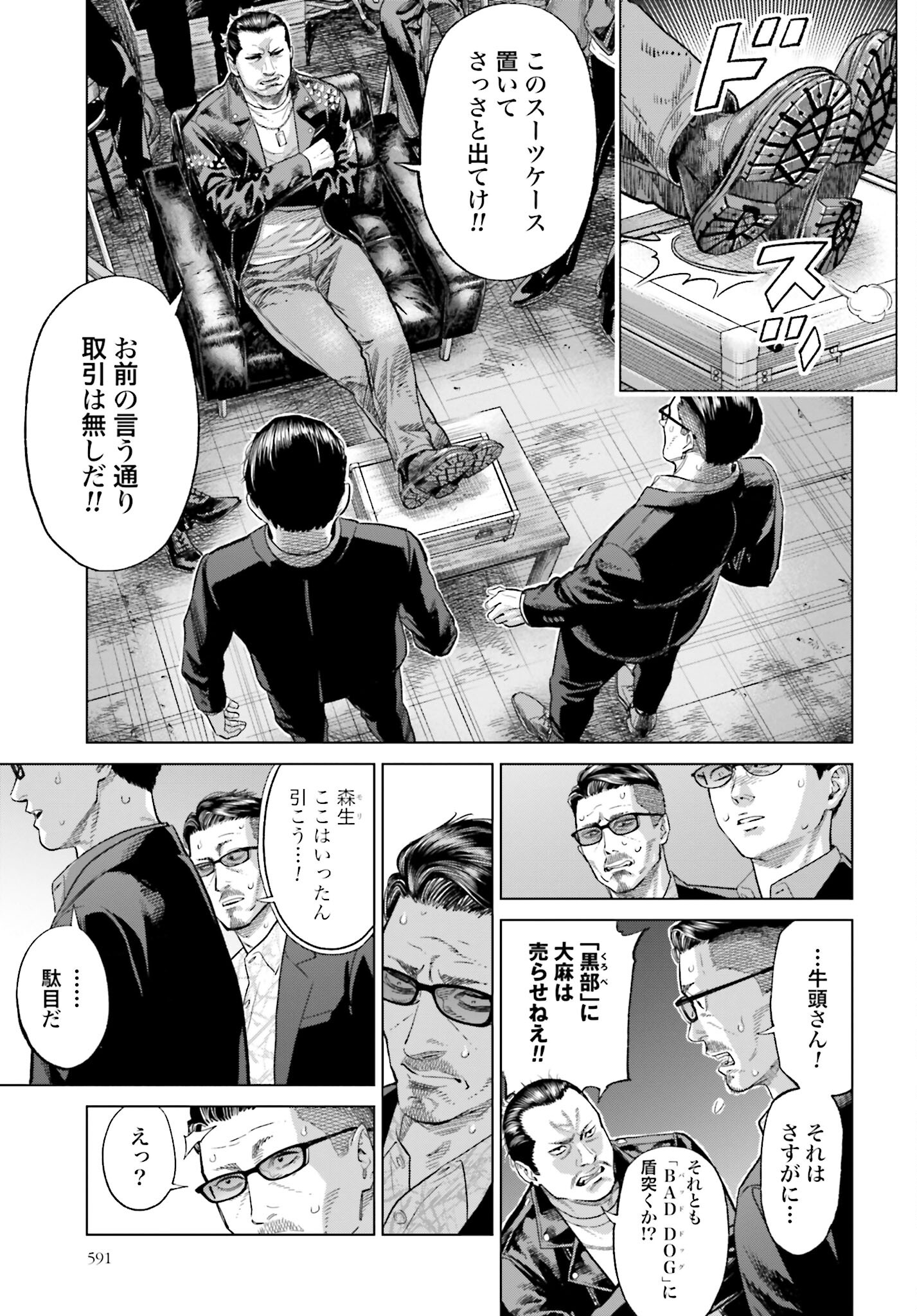 Tokyo Cannabis Tokku - Taimaou to Yobareta Otoko - Chapter 30 - Page 15