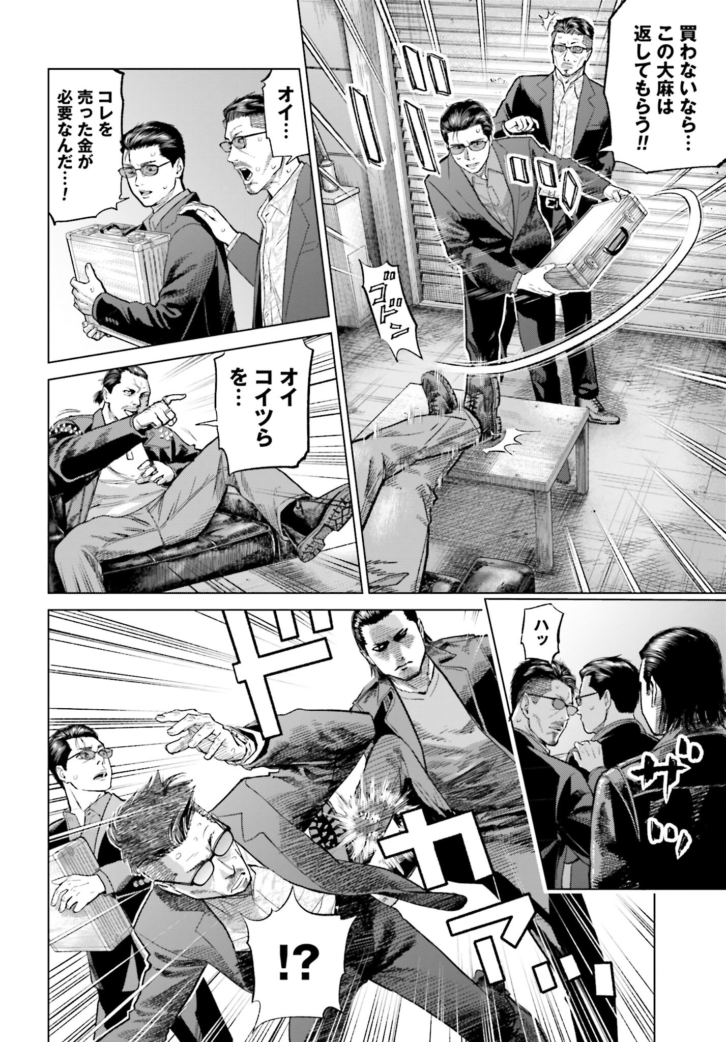 Tokyo Cannabis Tokku - Taimaou to Yobareta Otoko - Chapter 30 - Page 16
