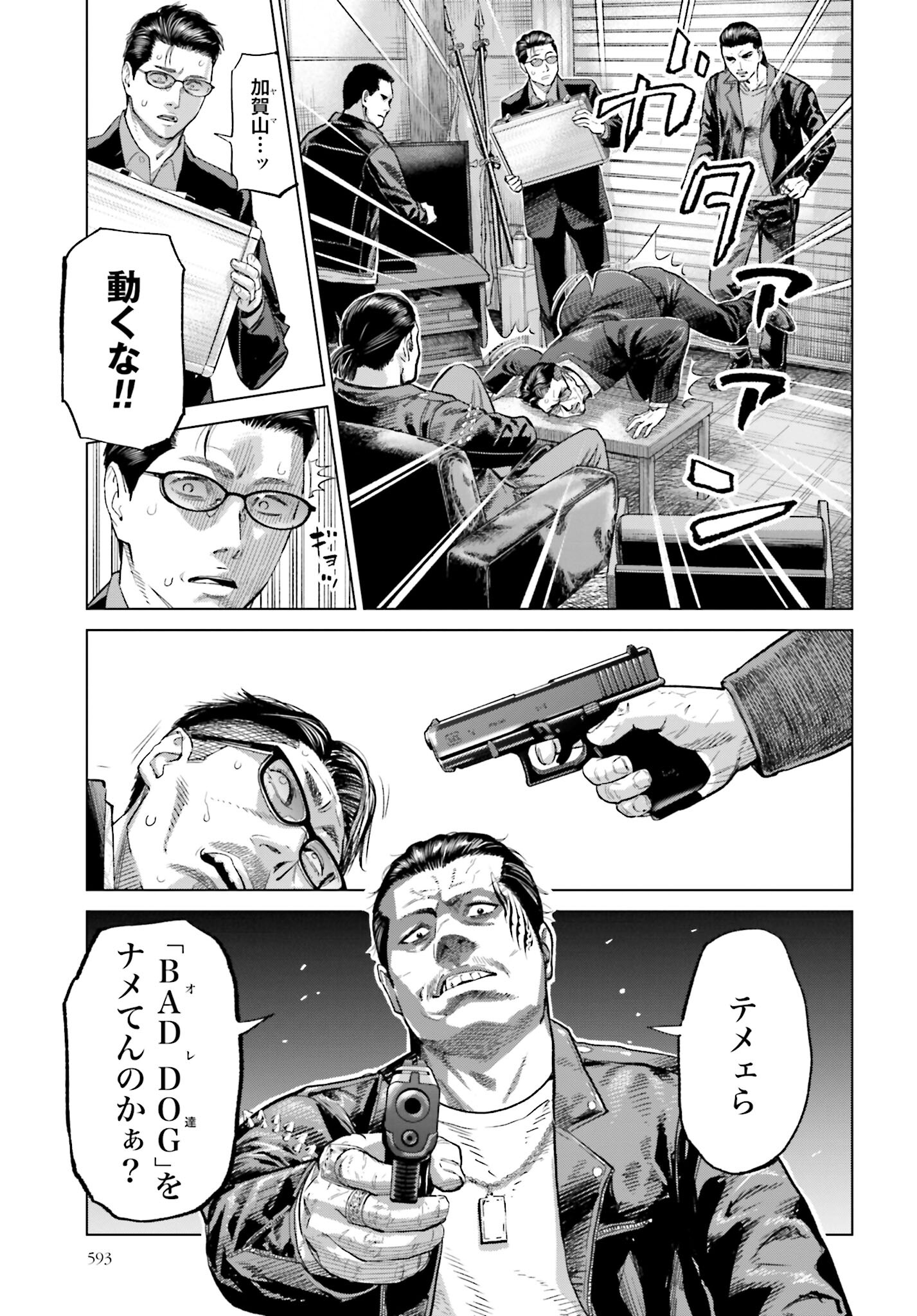 Tokyo Cannabis Tokku - Taimaou to Yobareta Otoko - Chapter 30 - Page 17