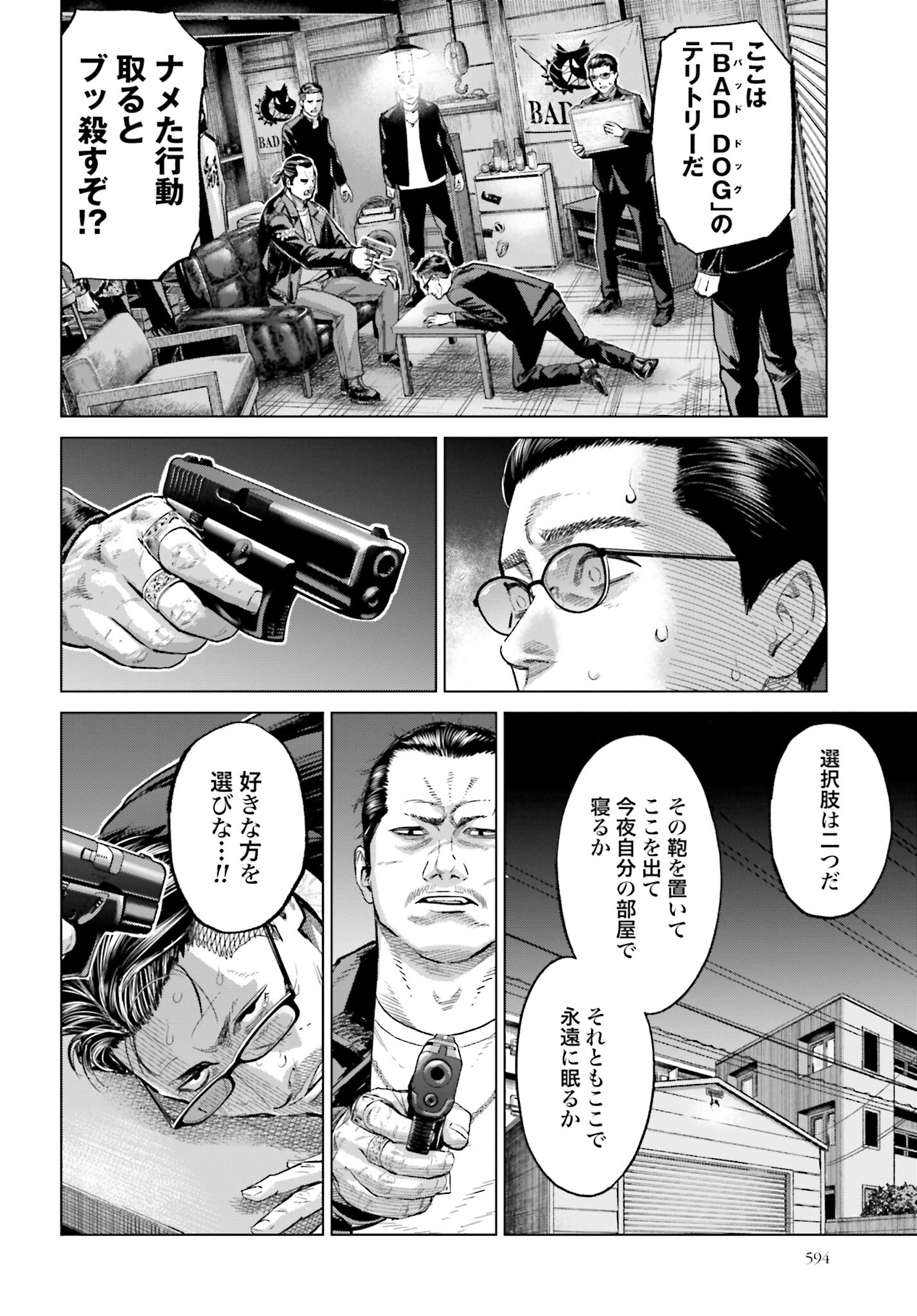 Tokyo Cannabis Tokku - Taimaou to Yobareta Otoko - Chapter 30 - Page 18
