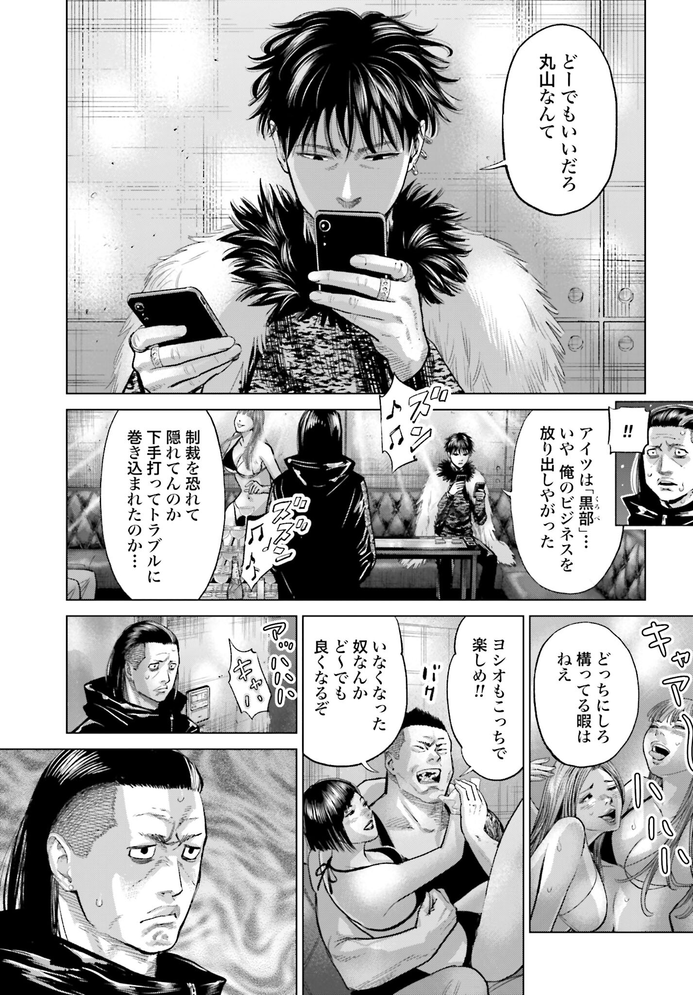 Tokyo Cannabis Tokku - Taimaou to Yobareta Otoko - Chapter 31 - Page 19