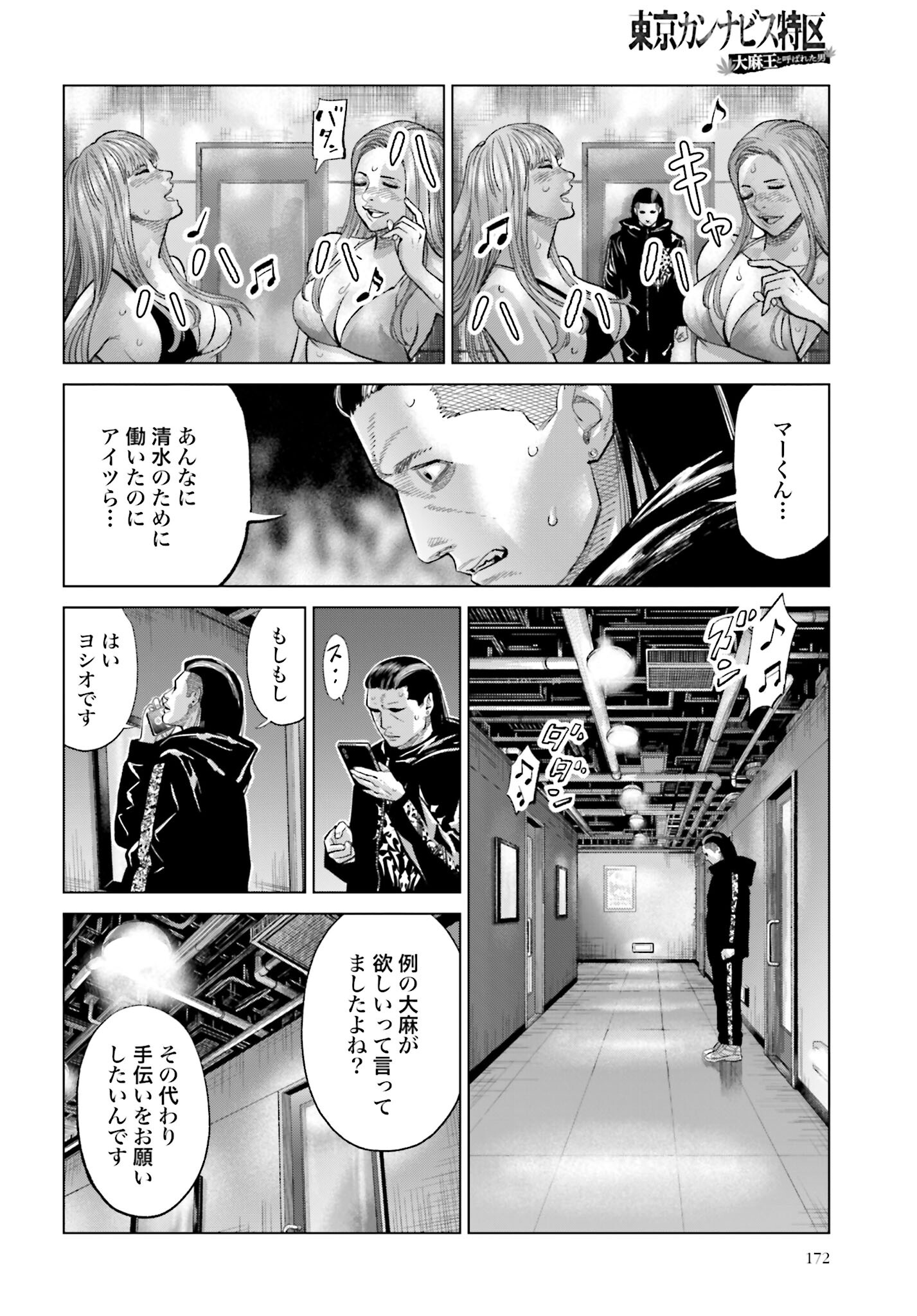 Tokyo Cannabis Tokku - Taimaou to Yobareta Otoko - Chapter 31 - Page 20