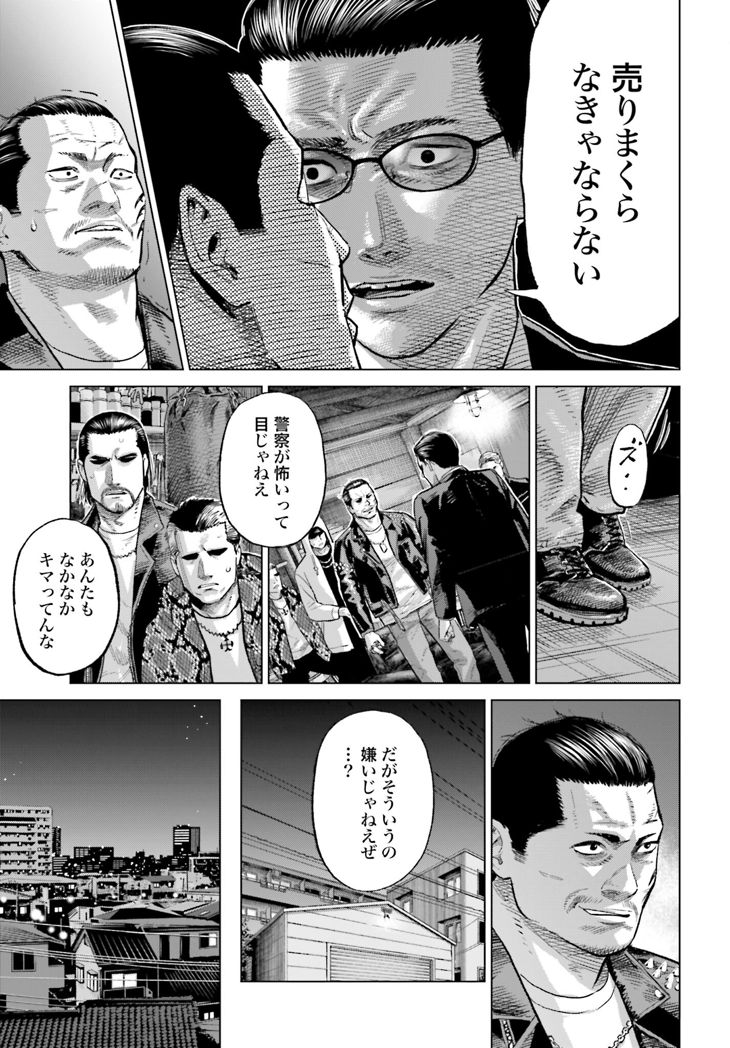 Tokyo Cannabis Tokku - Taimaou to Yobareta Otoko - Chapter 31 - Page 7