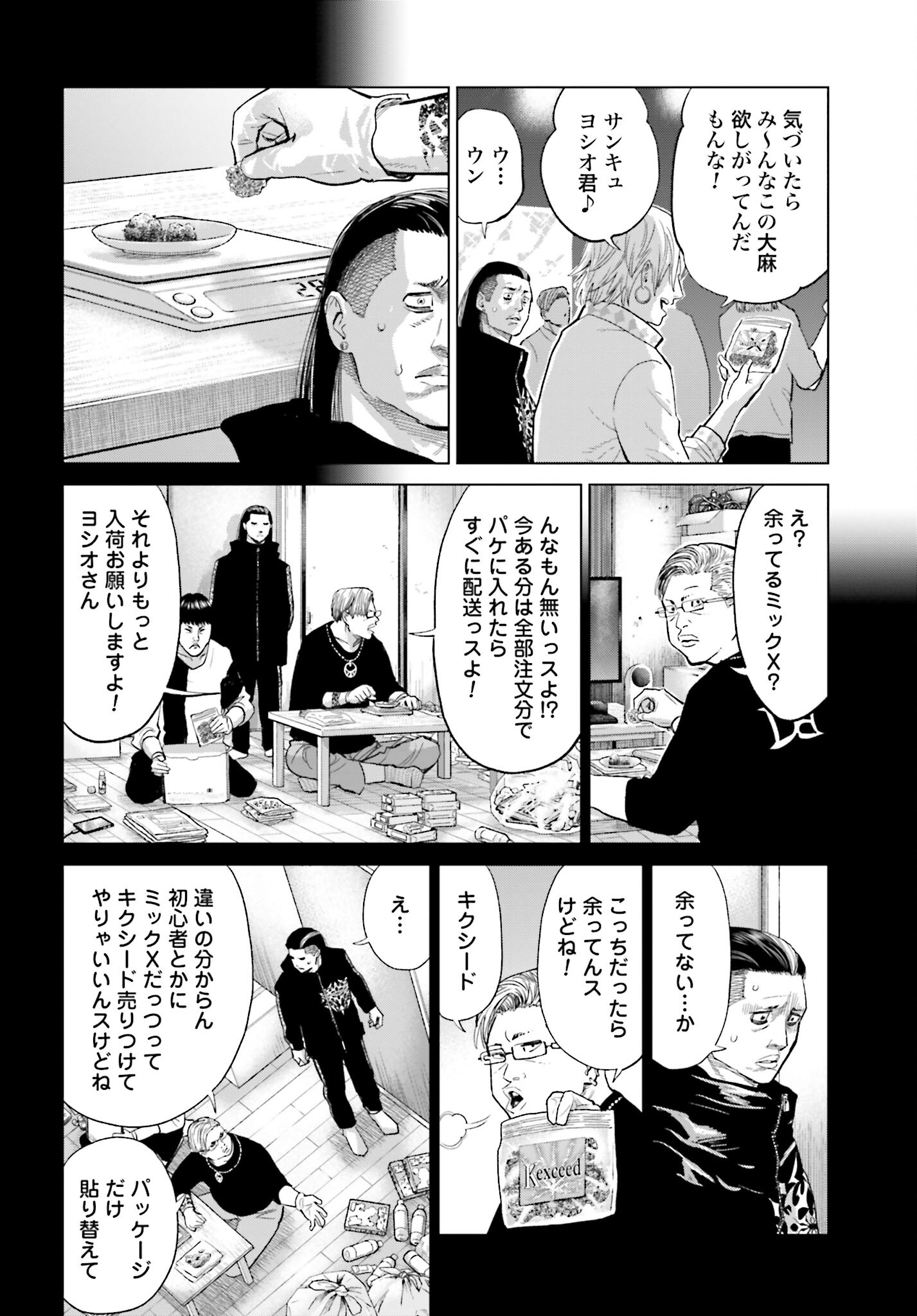 Tokyo Cannabis Tokku - Taimaou to Yobareta Otoko - Chapter 32 - Page 10