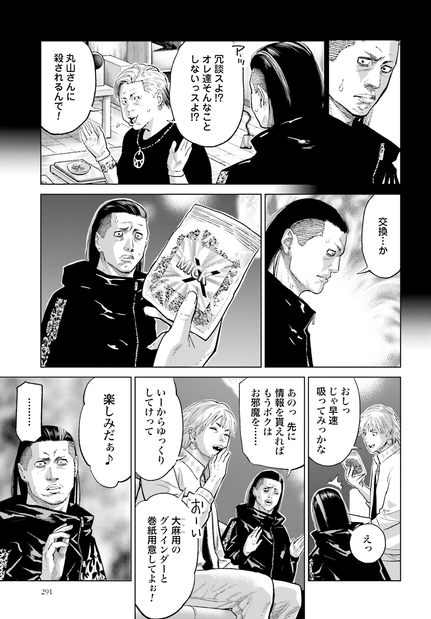 Tokyo Cannabis Tokku - Taimaou to Yobareta Otoko - Chapter 32 - Page 11