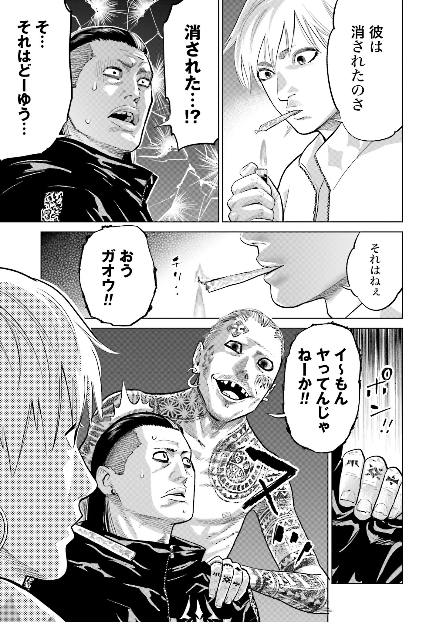 Tokyo Cannabis Tokku - Taimaou to Yobareta Otoko - Chapter 32 - Page 13
