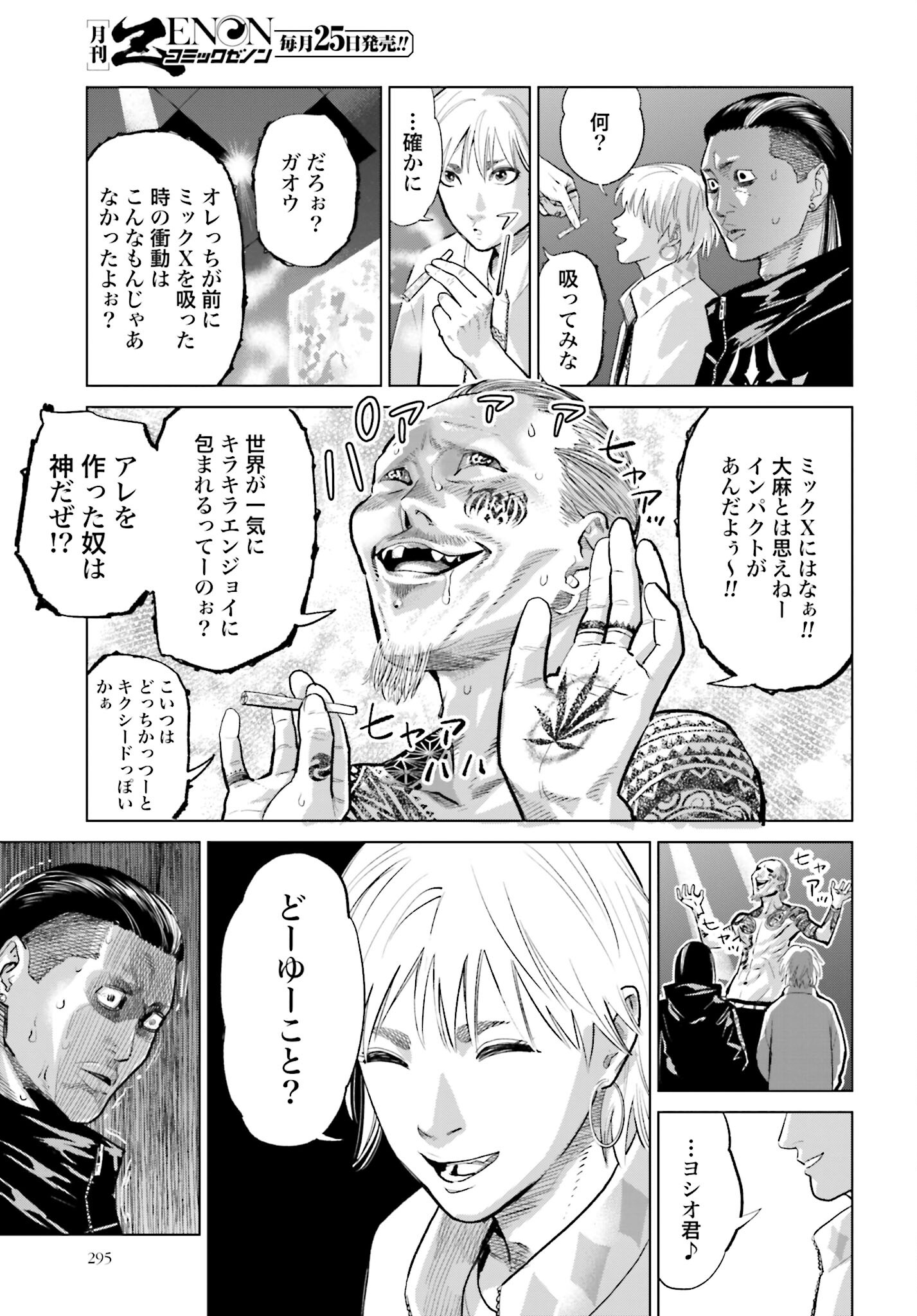 Tokyo Cannabis Tokku - Taimaou to Yobareta Otoko - Chapter 32 - Page 15
