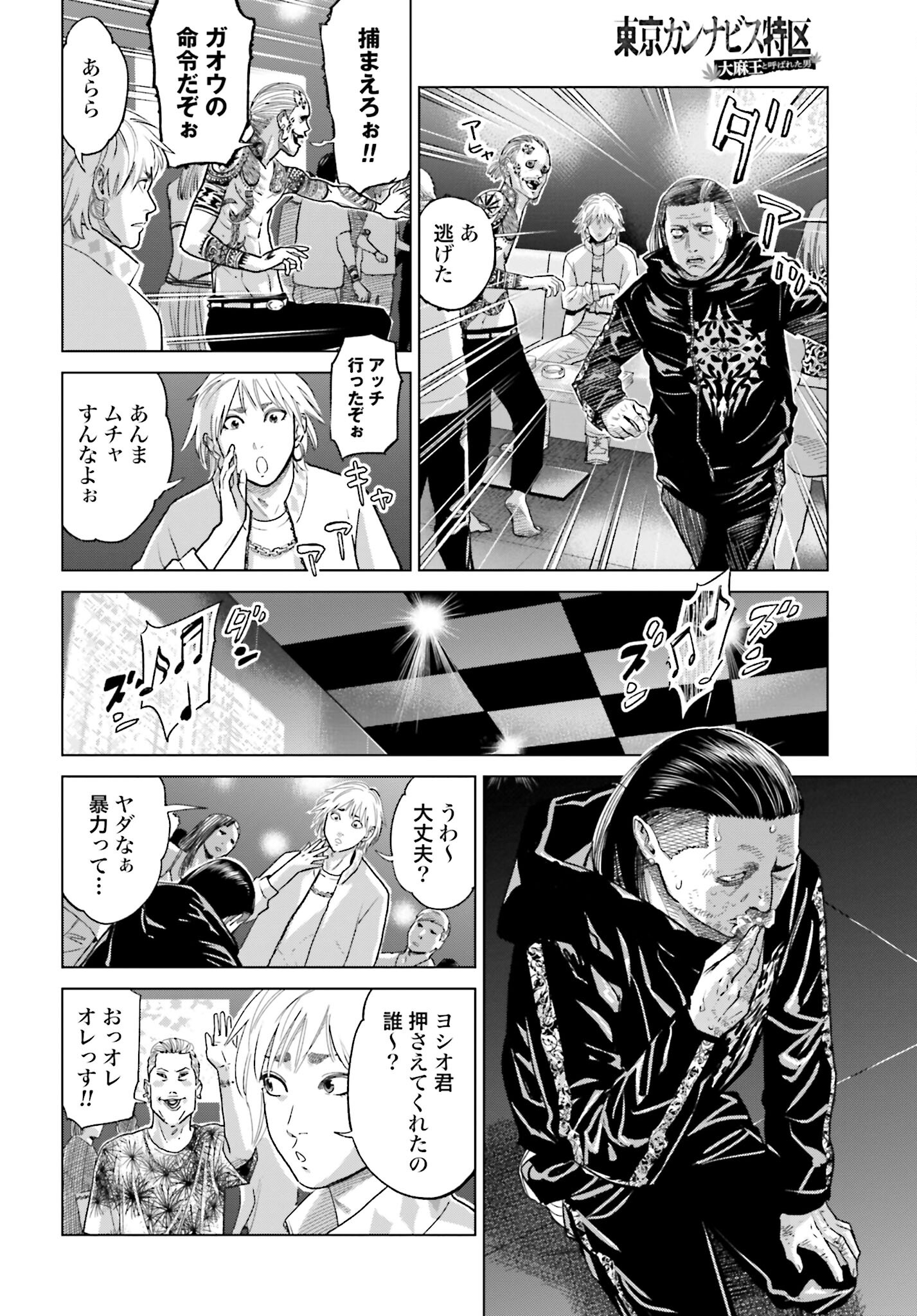 Tokyo Cannabis Tokku - Taimaou to Yobareta Otoko - Chapter 32 - Page 16