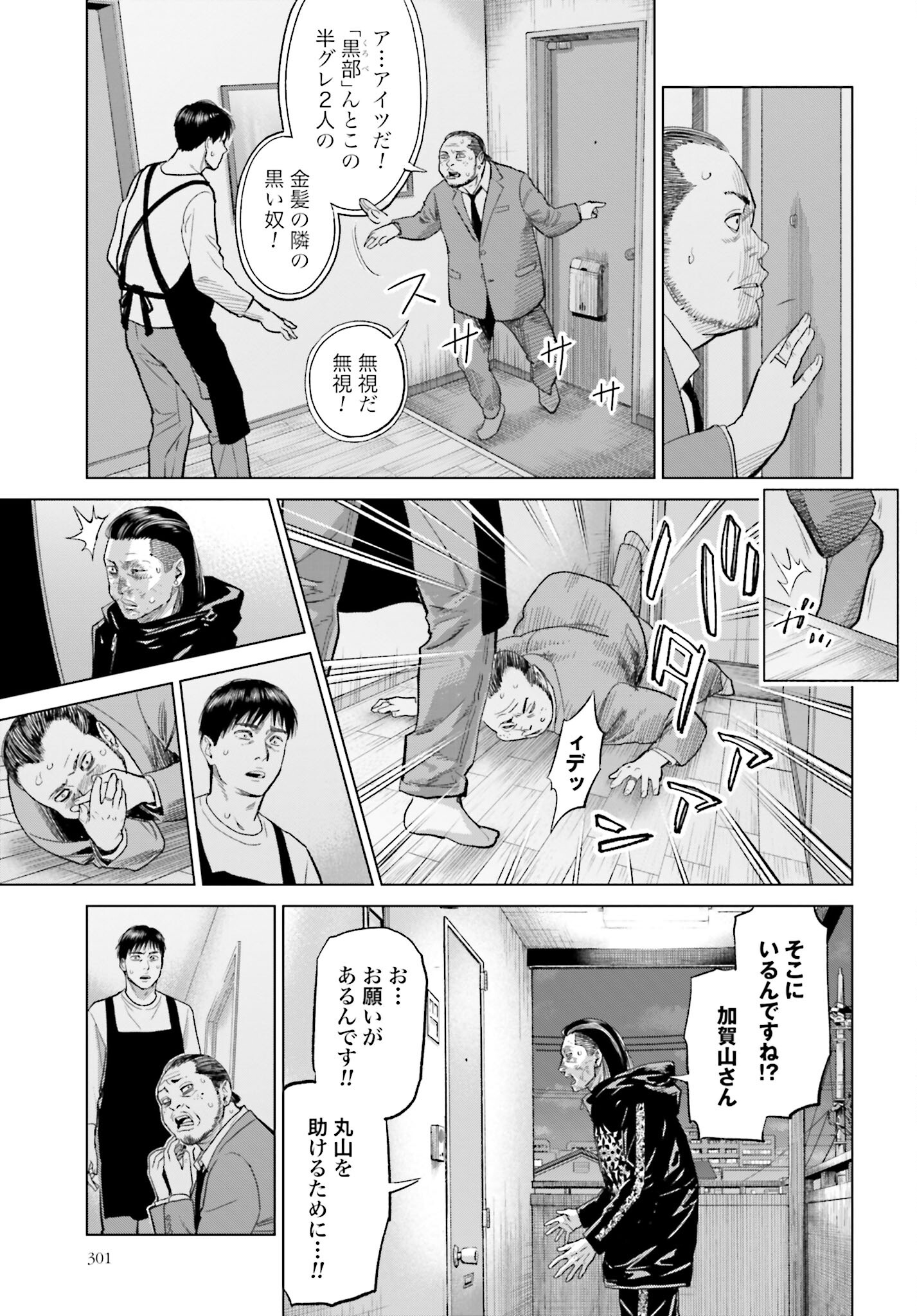 Tokyo Cannabis Tokku - Taimaou to Yobareta Otoko - Chapter 32 - Page 21