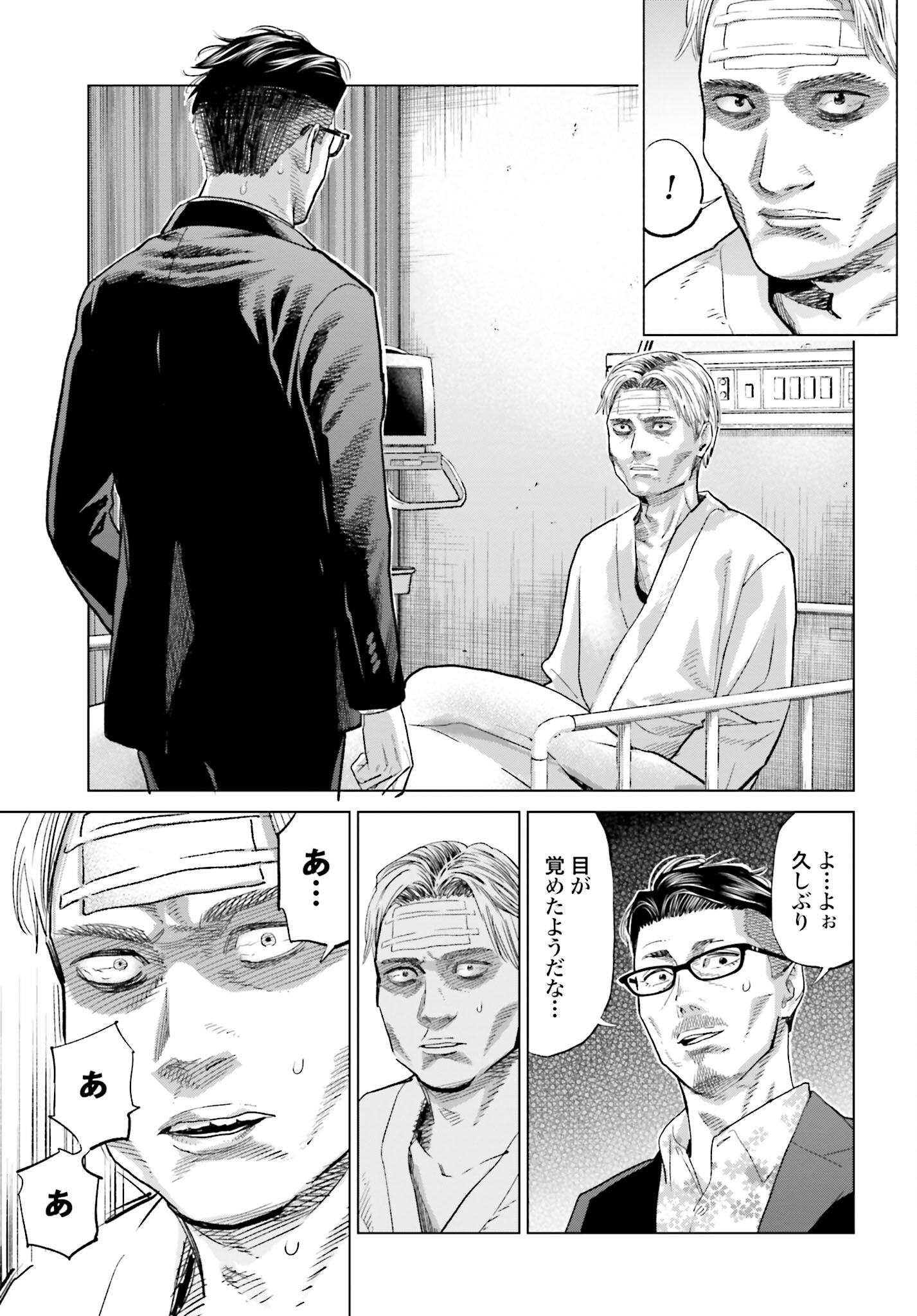 Tokyo Cannabis Tokku - Taimaou to Yobareta Otoko - Chapter 32 - Page 3