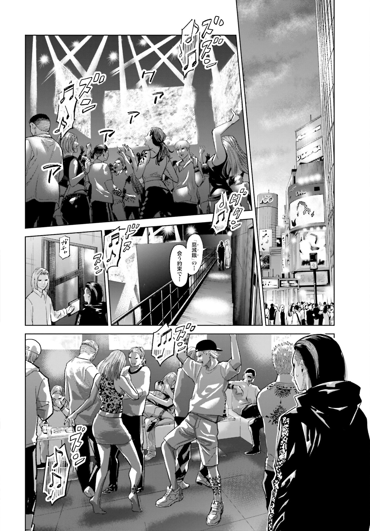 Tokyo Cannabis Tokku - Taimaou to Yobareta Otoko - Chapter 32 - Page 6