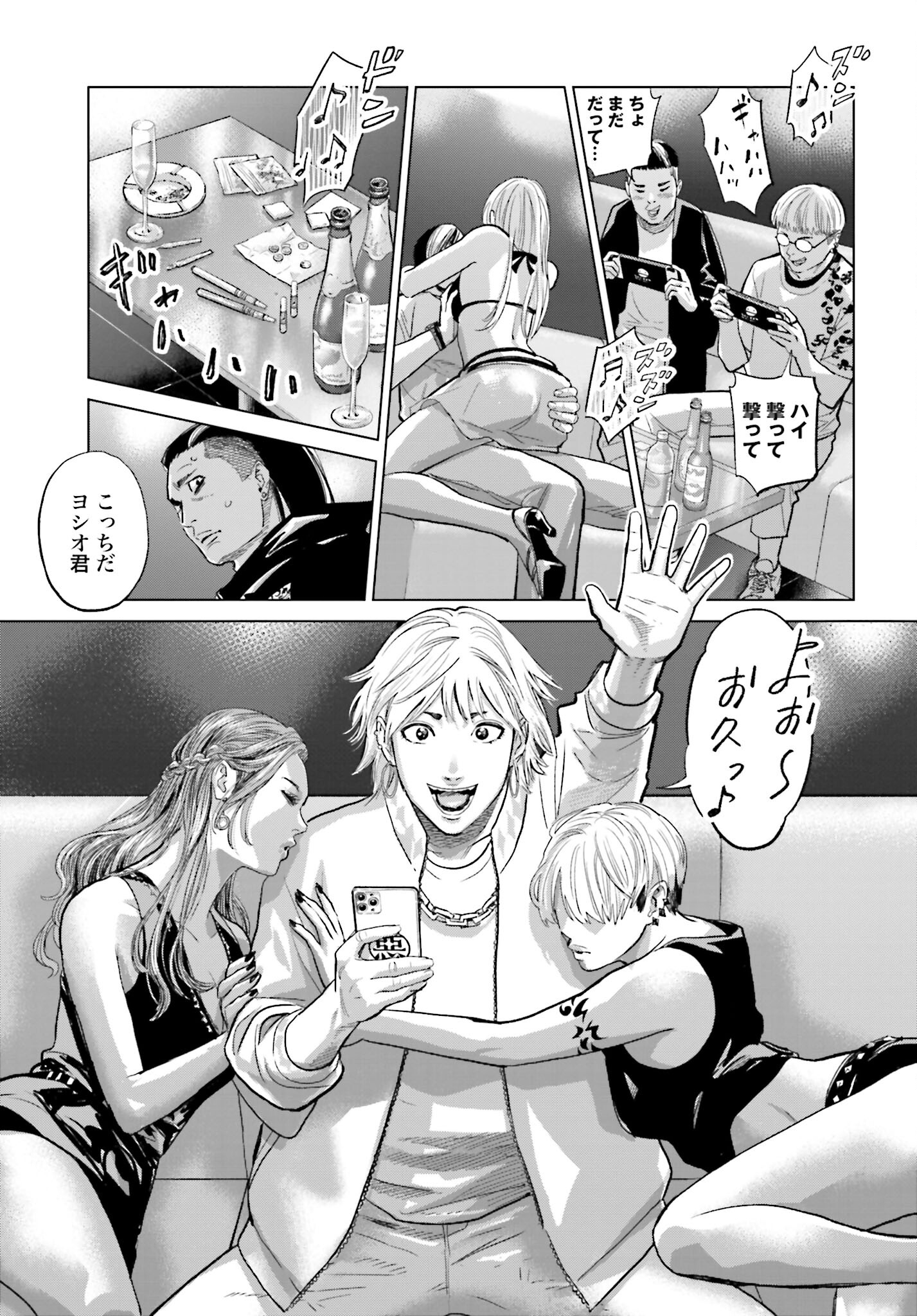 Tokyo Cannabis Tokku - Taimaou to Yobareta Otoko - Chapter 32 - Page 7