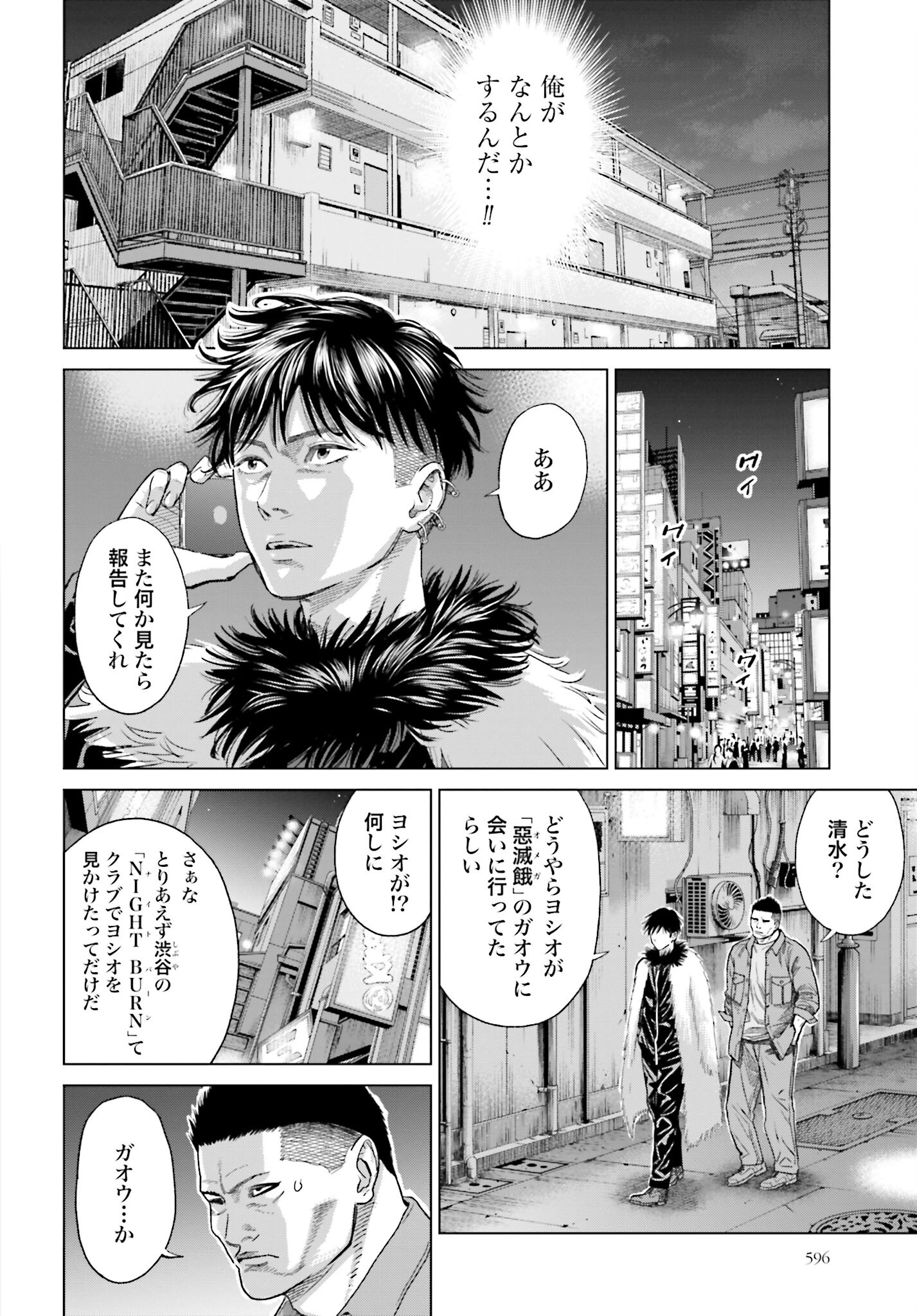 Tokyo Cannabis Tokku - Taimaou to Yobareta Otoko - Chapter 33 - Page 10