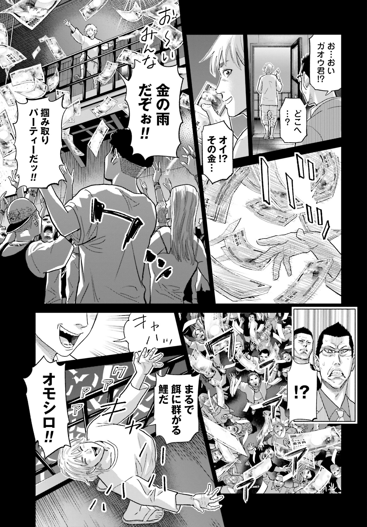 Tokyo Cannabis Tokku - Taimaou to Yobareta Otoko - Chapter 33 - Page 13