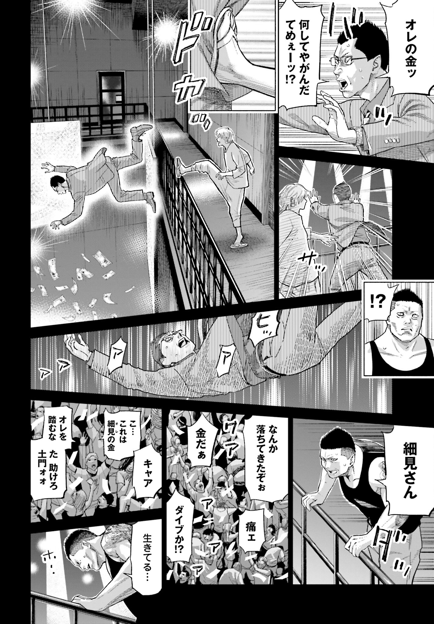 Tokyo Cannabis Tokku - Taimaou to Yobareta Otoko - Chapter 33 - Page 14