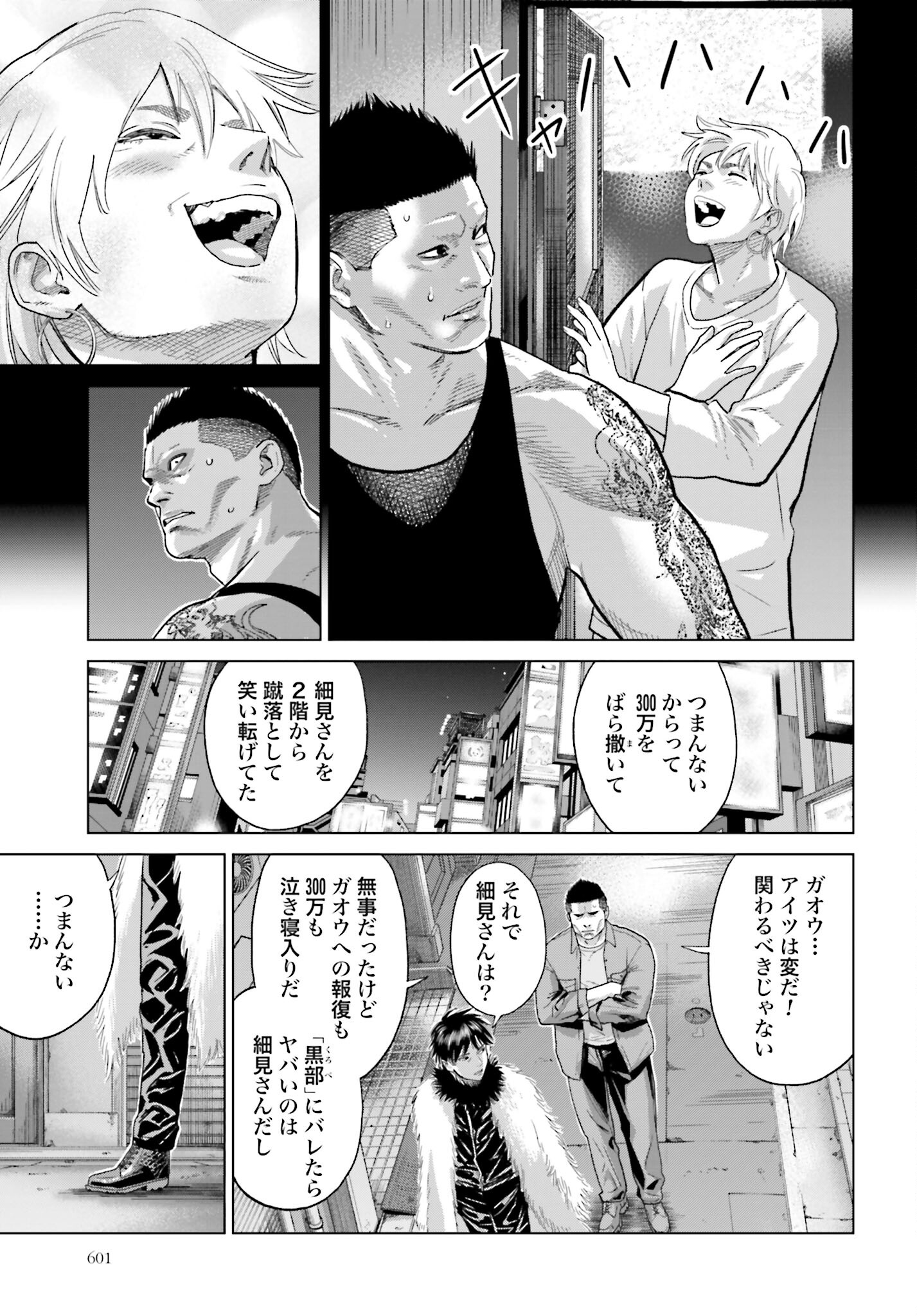 Tokyo Cannabis Tokku - Taimaou to Yobareta Otoko - Chapter 33 - Page 15