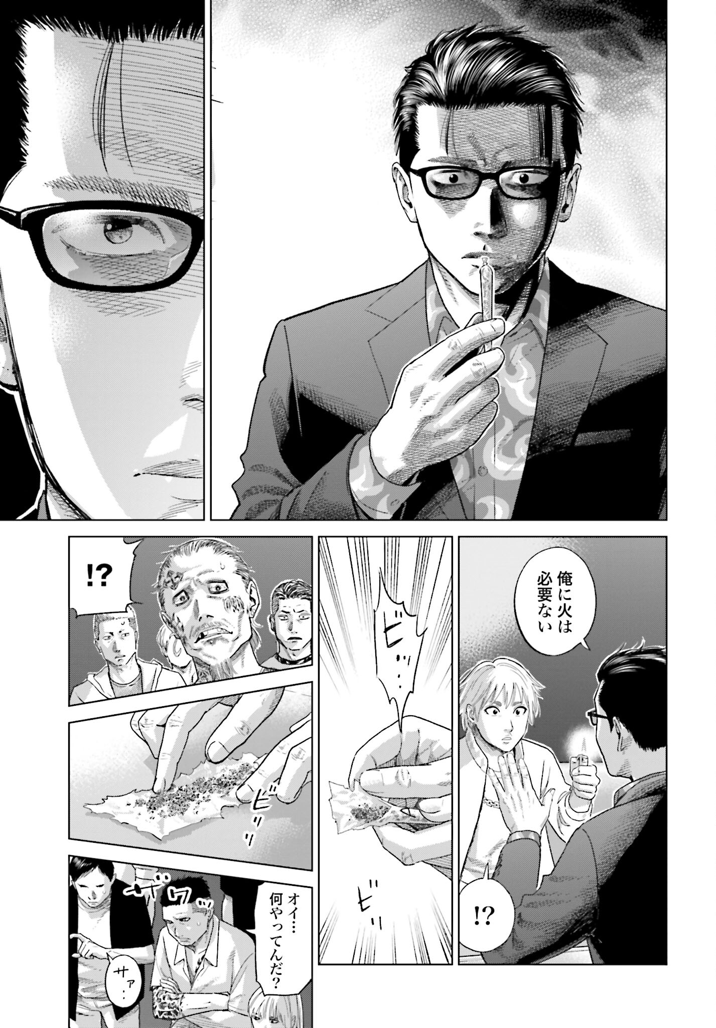 Tokyo Cannabis Tokku - Taimaou to Yobareta Otoko - Chapter 34 - Page 19