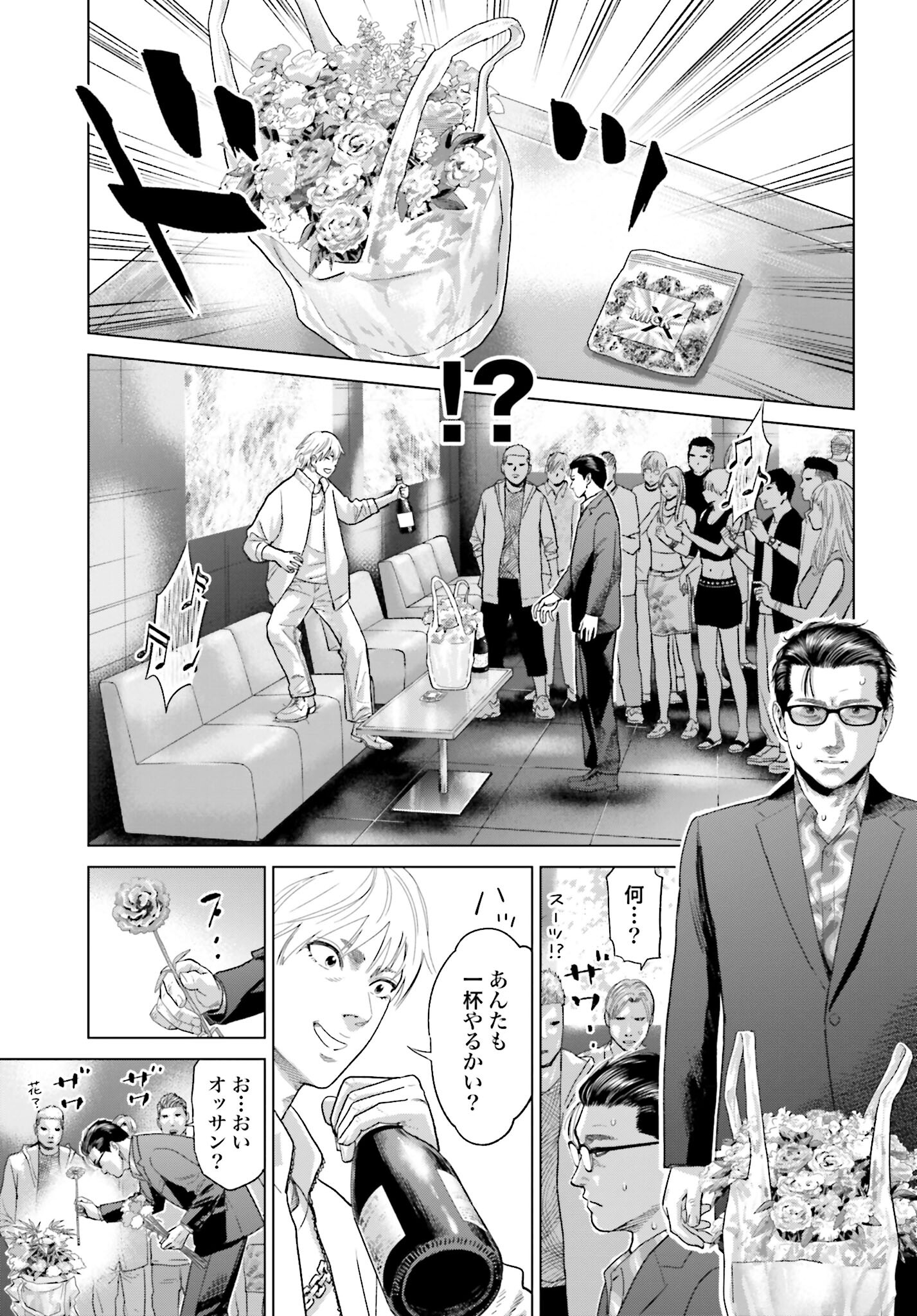 Tokyo Cannabis Tokku - Taimaou to Yobareta Otoko - Chapter 34 - Page 5