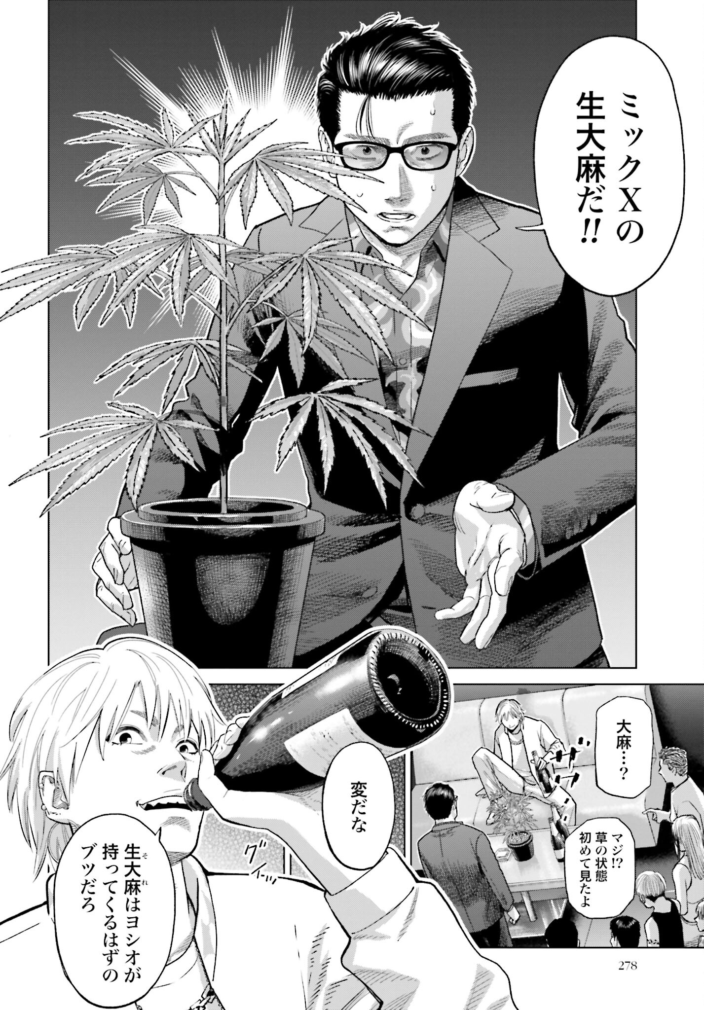 Tokyo Cannabis Tokku - Taimaou to Yobareta Otoko - Chapter 34 - Page 6