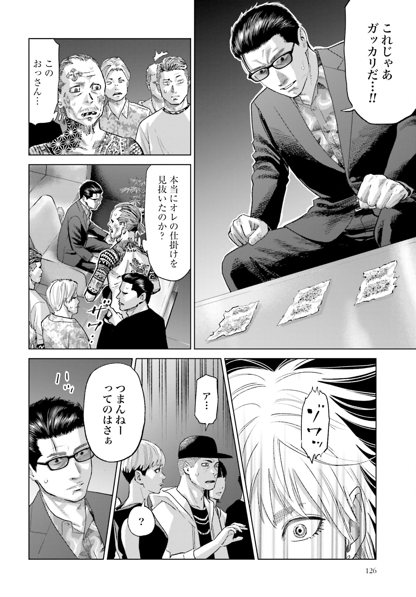 Tokyo Cannabis Tokku - Taimaou to Yobareta Otoko - Chapter 35 - Page 2