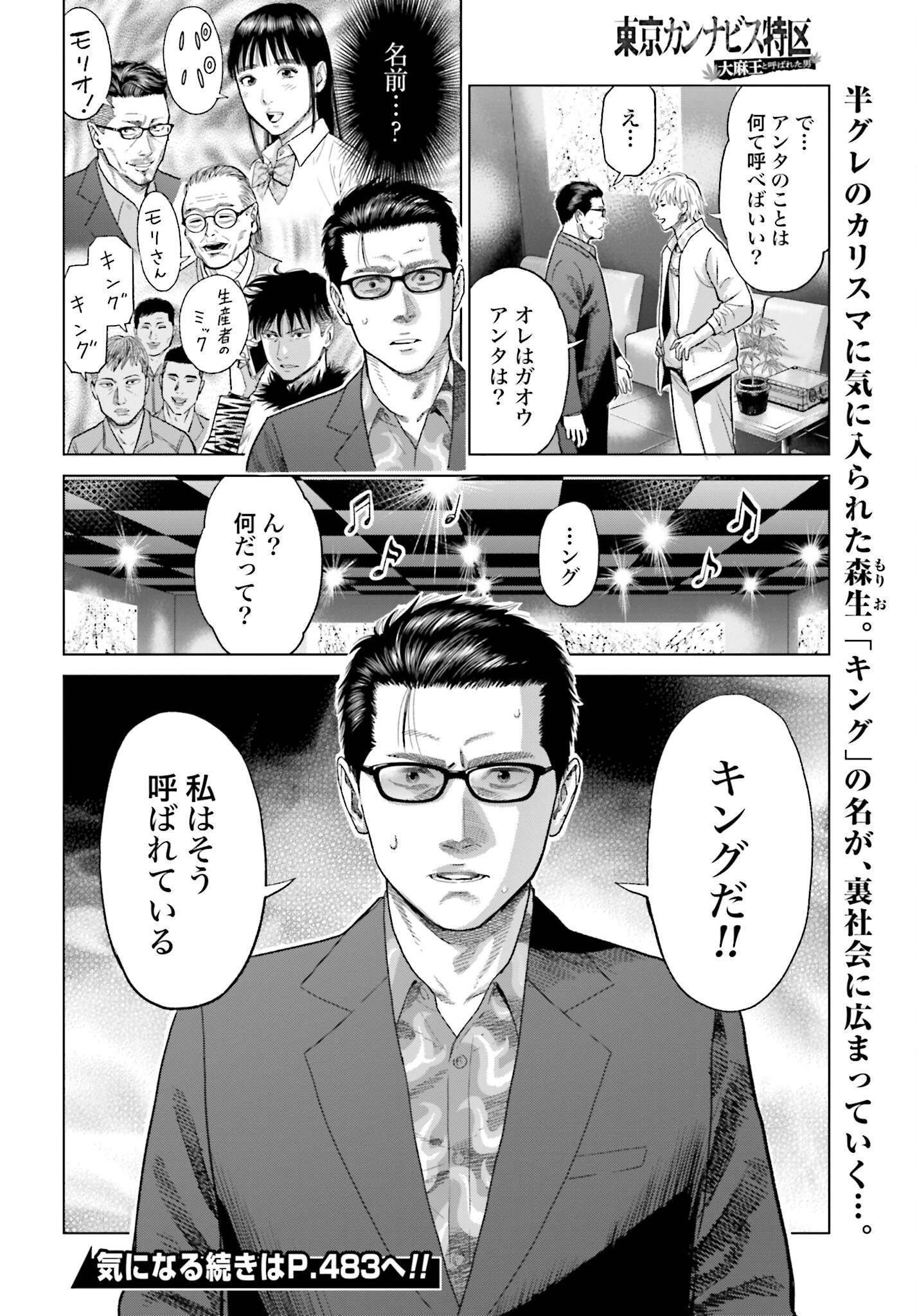 Tokyo Cannabis Tokku - Taimaou to Yobareta Otoko - Chapter 35 - Page 20
