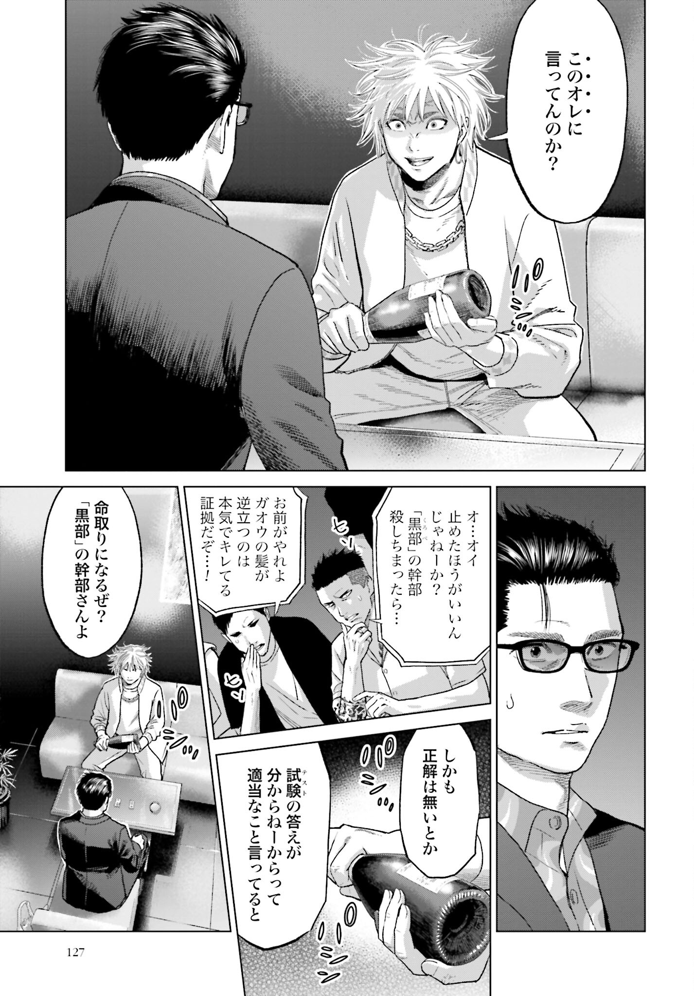 Tokyo Cannabis Tokku - Taimaou to Yobareta Otoko - Chapter 35 - Page 3