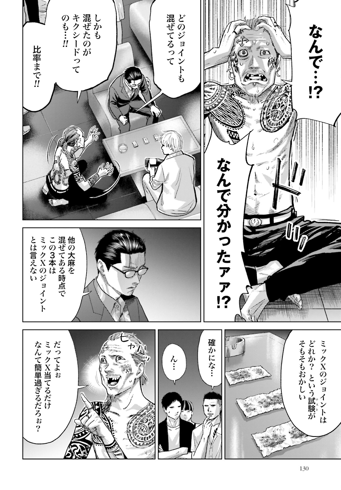Tokyo Cannabis Tokku - Taimaou to Yobareta Otoko - Chapter 35 - Page 6